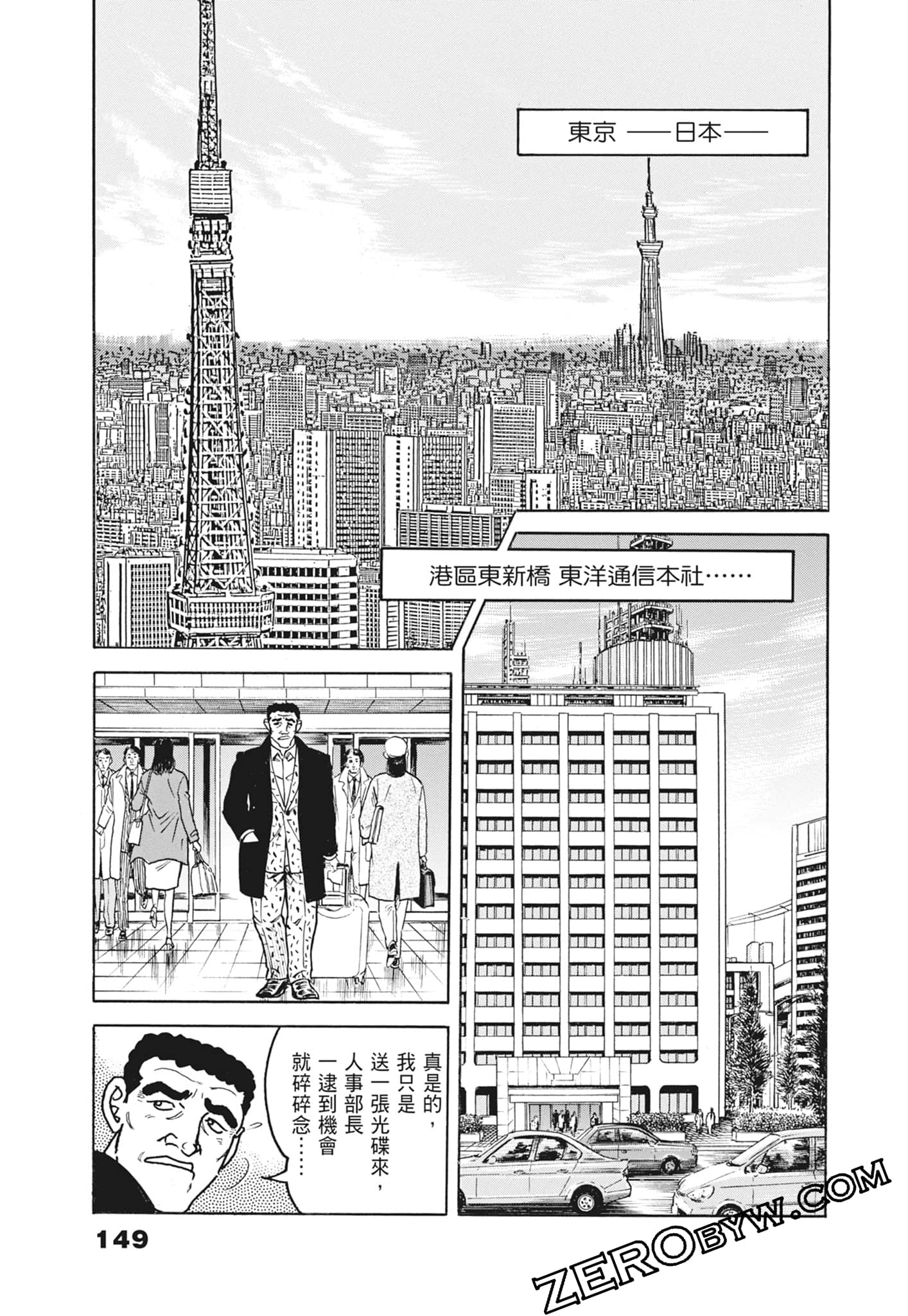 Page 149