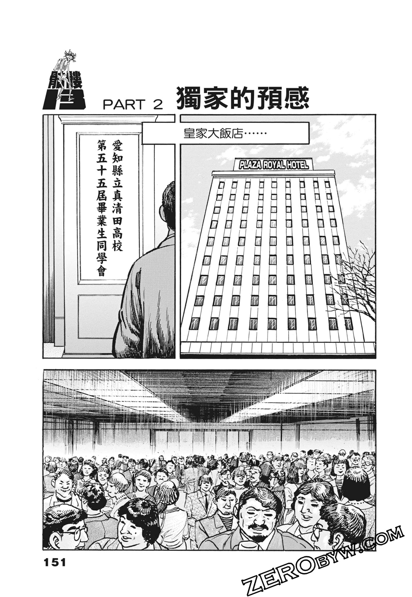 Page 151