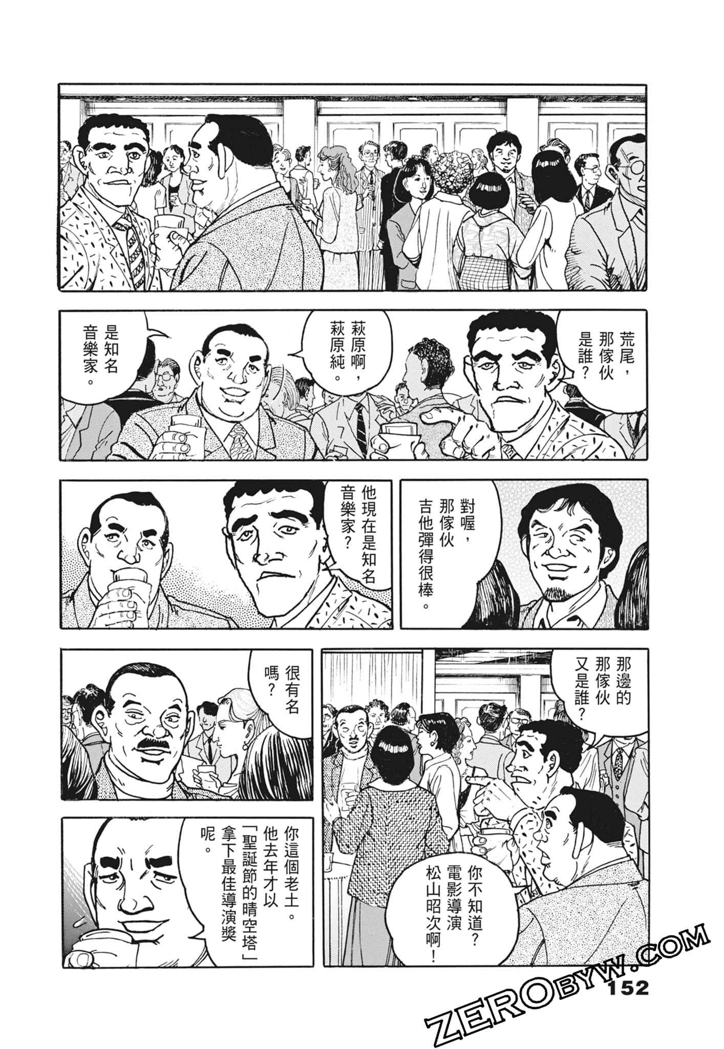 Page 152