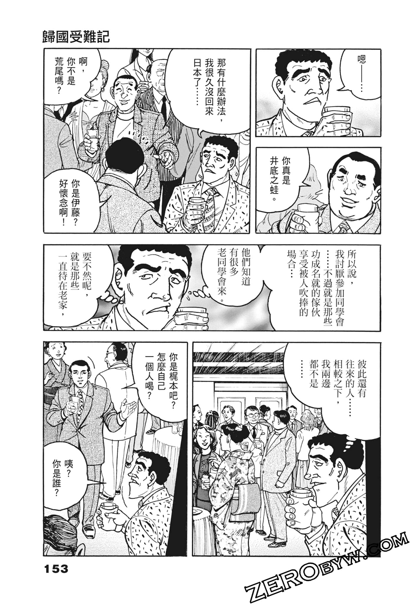 Page 153