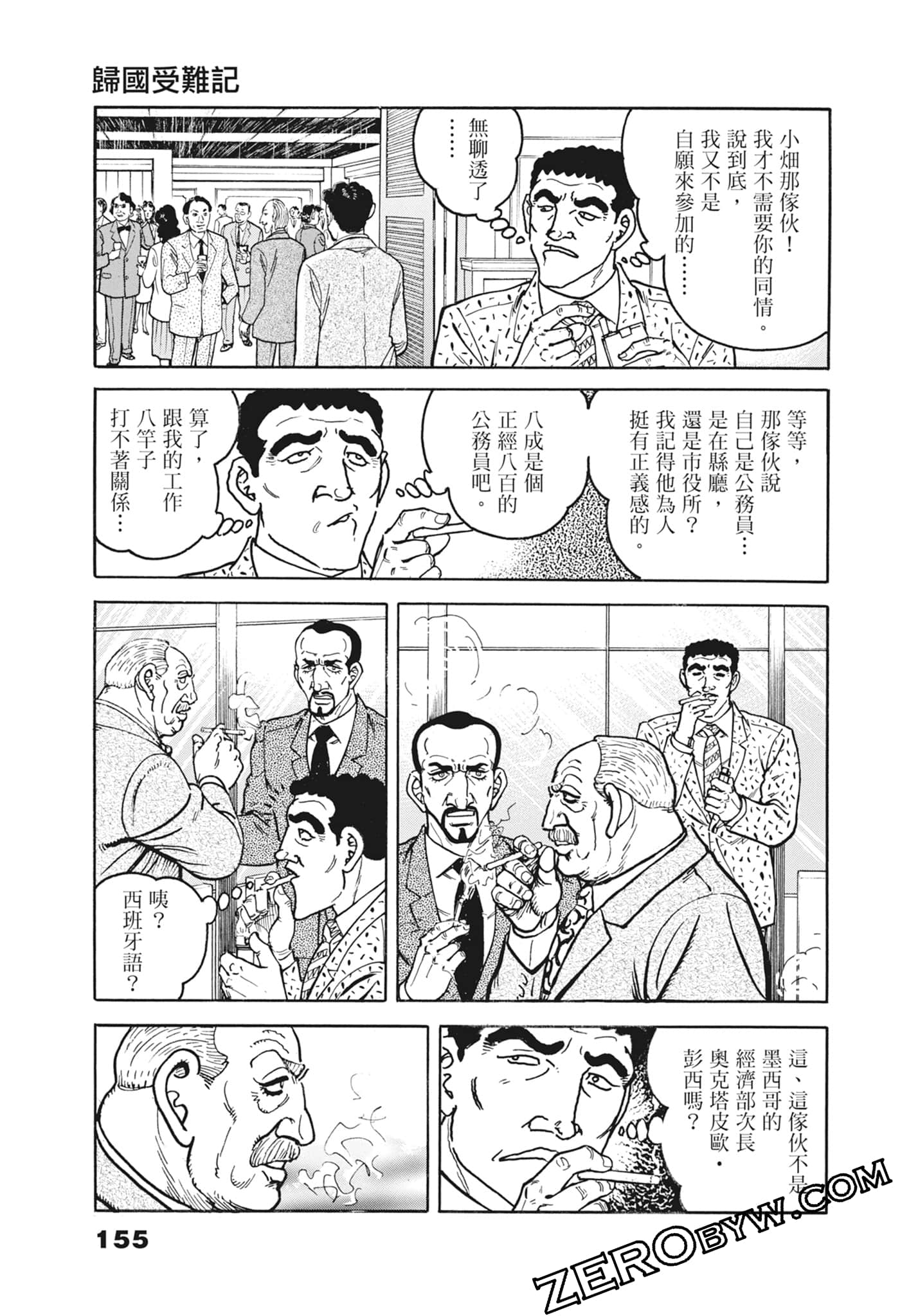 Page 155