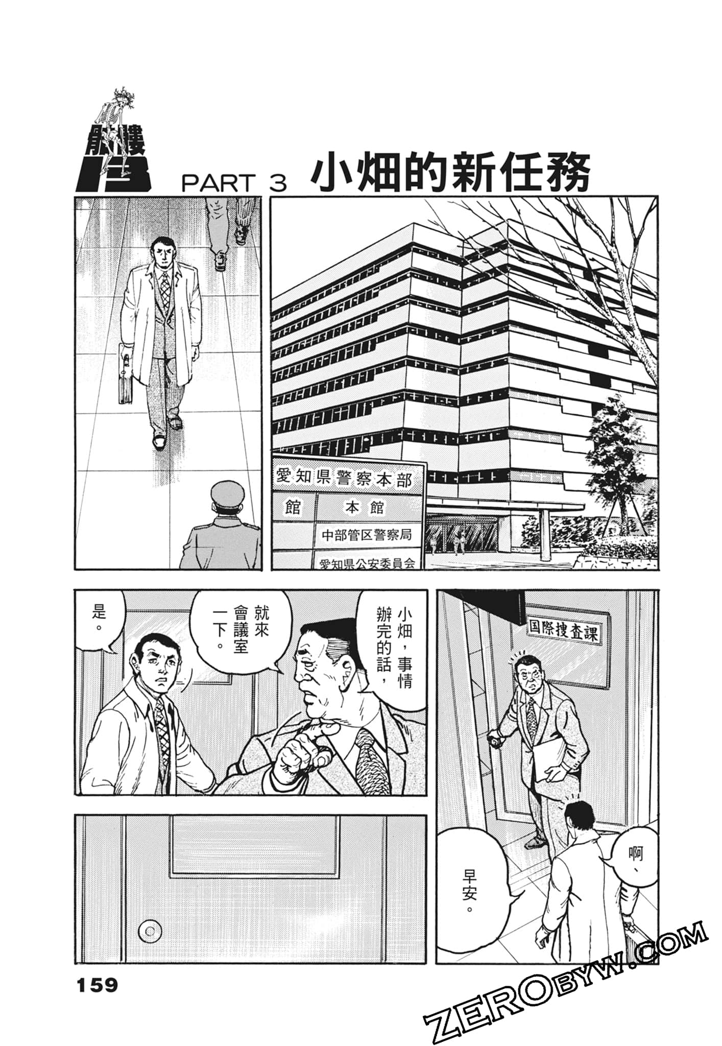 Page 159