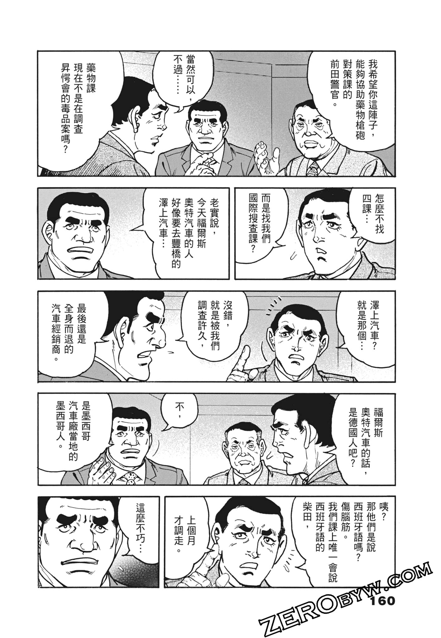 Page 160