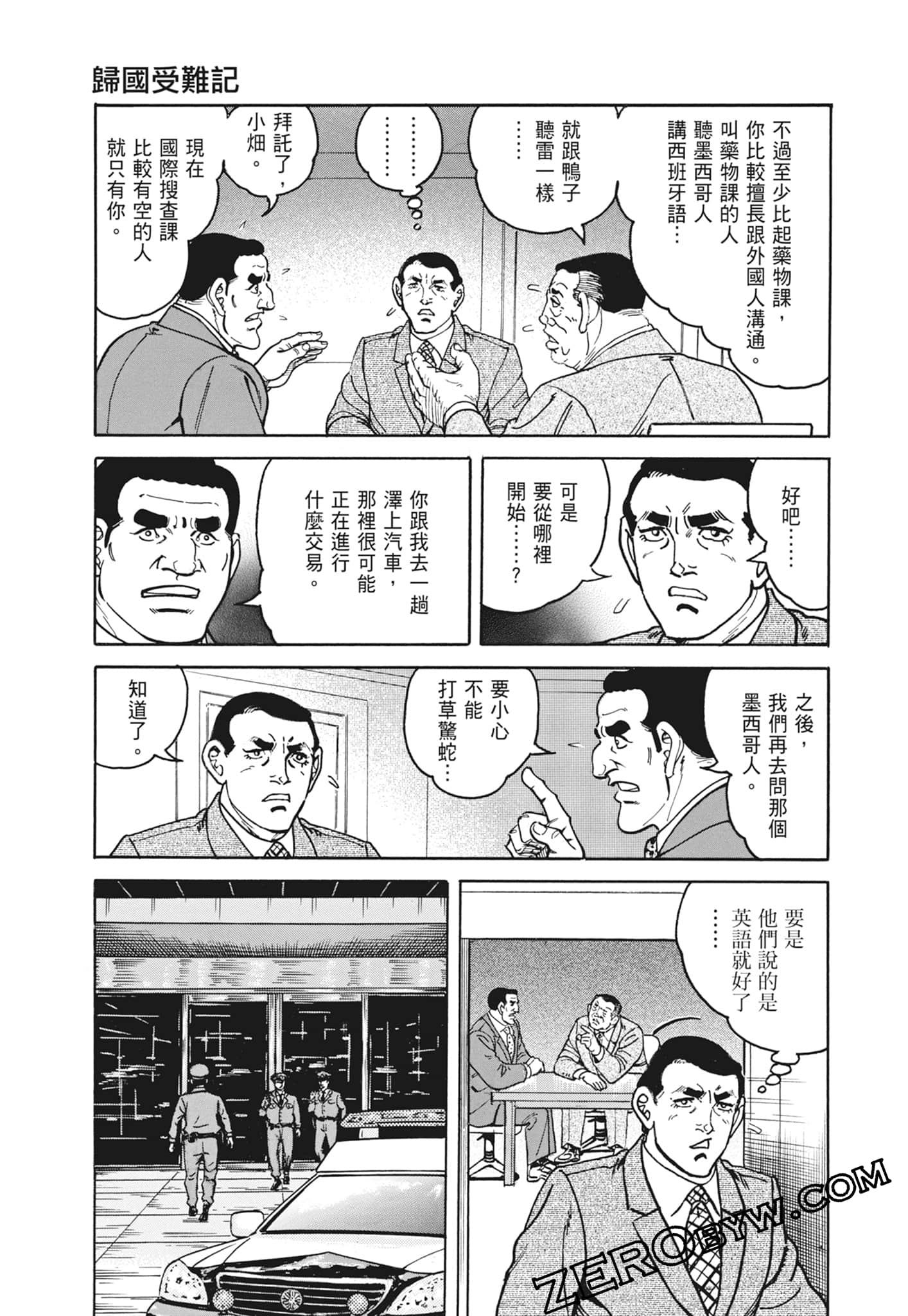 Page 161