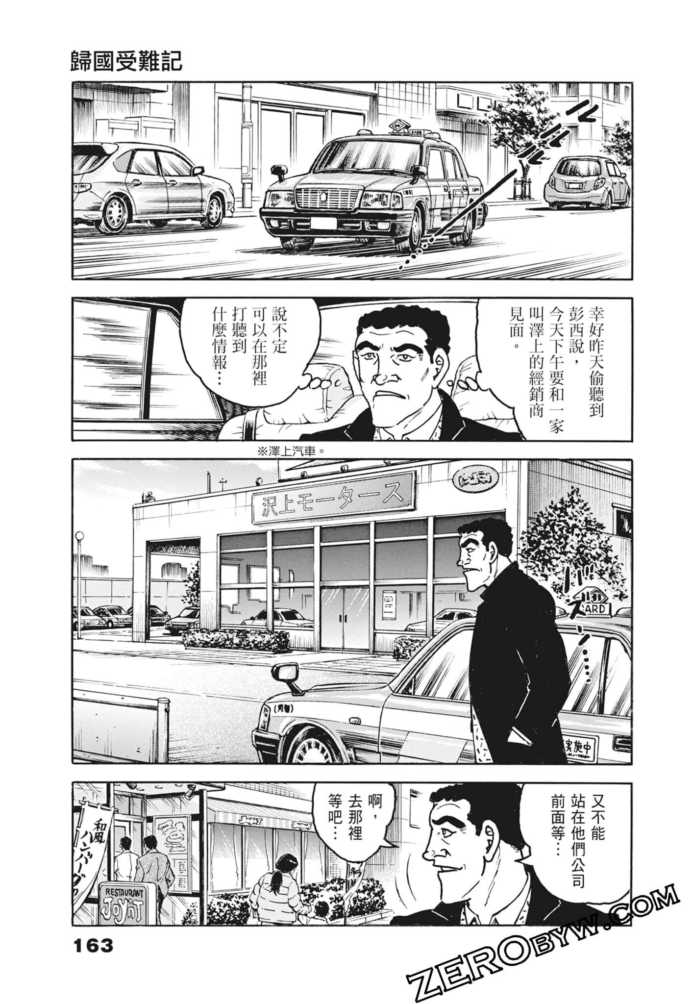 Page 163