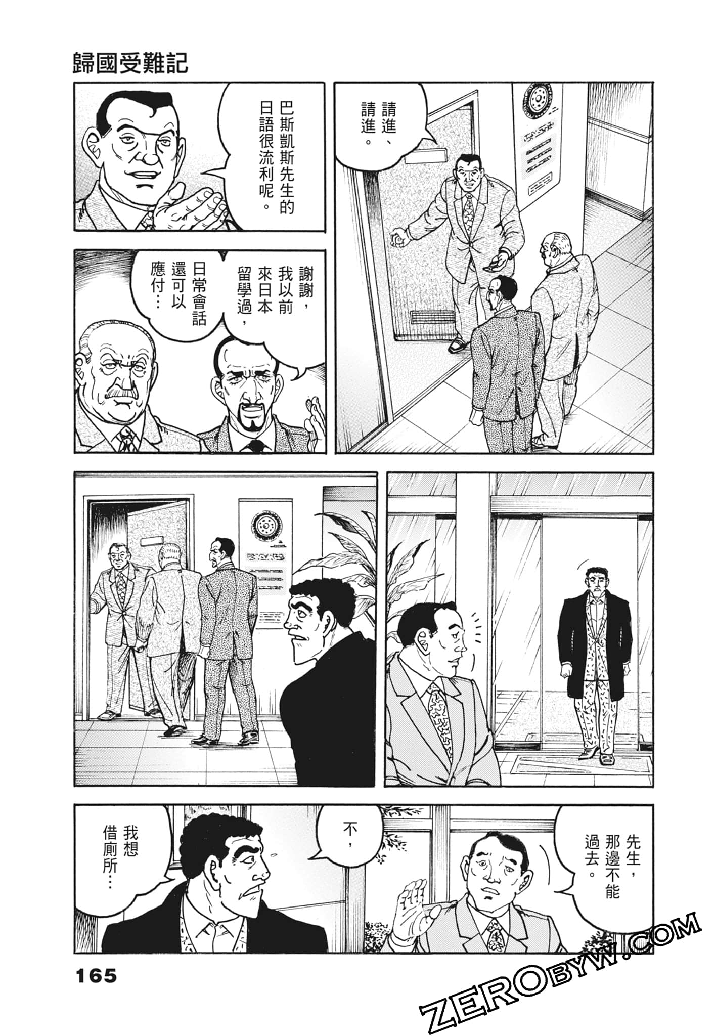 Page 165