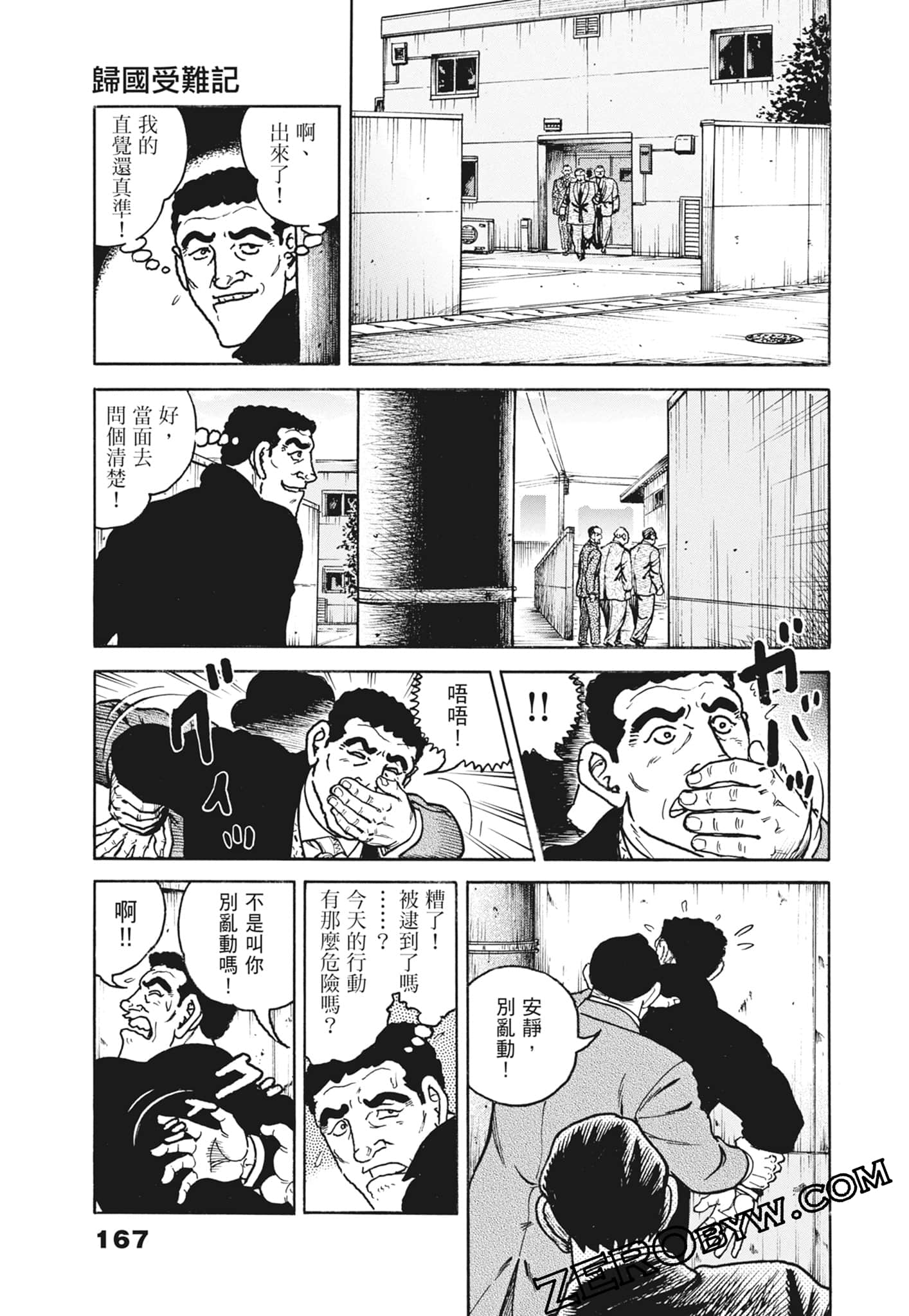 Page 167