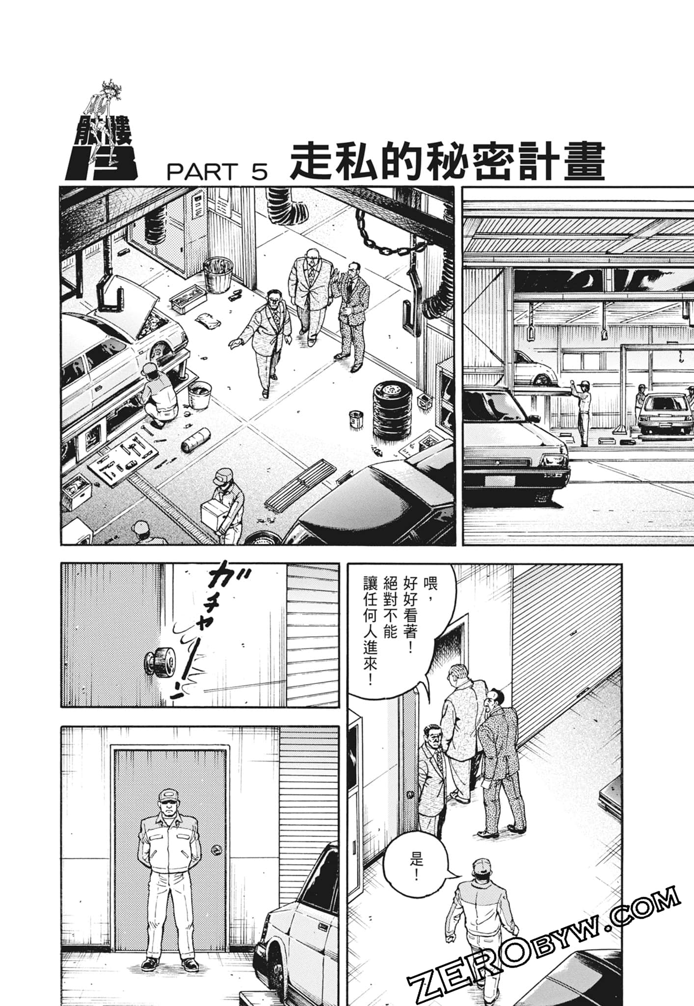Page 168