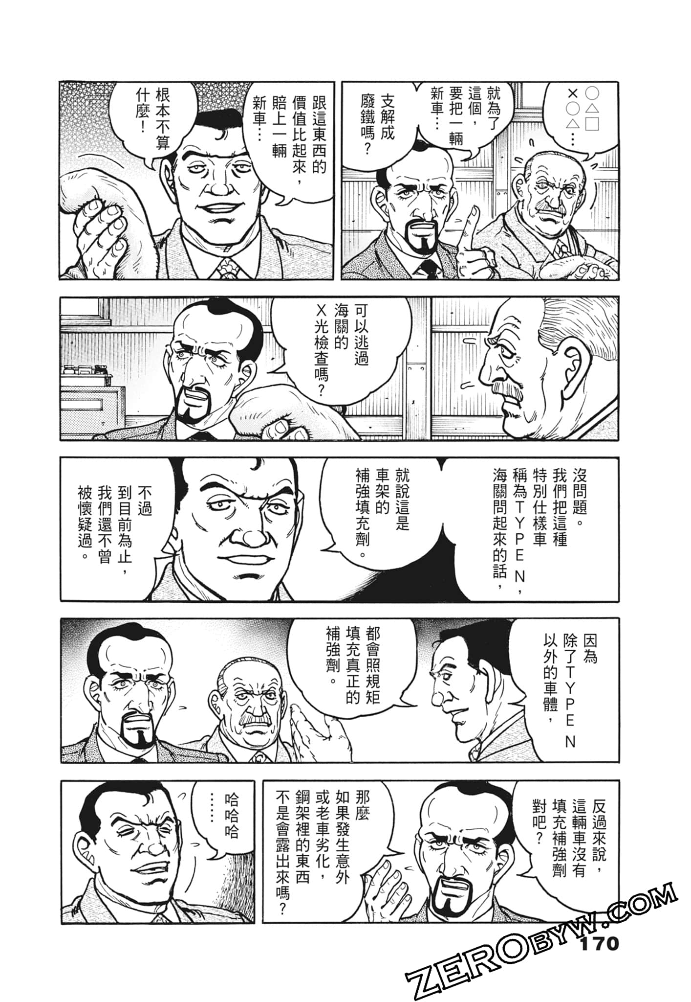 Page 170