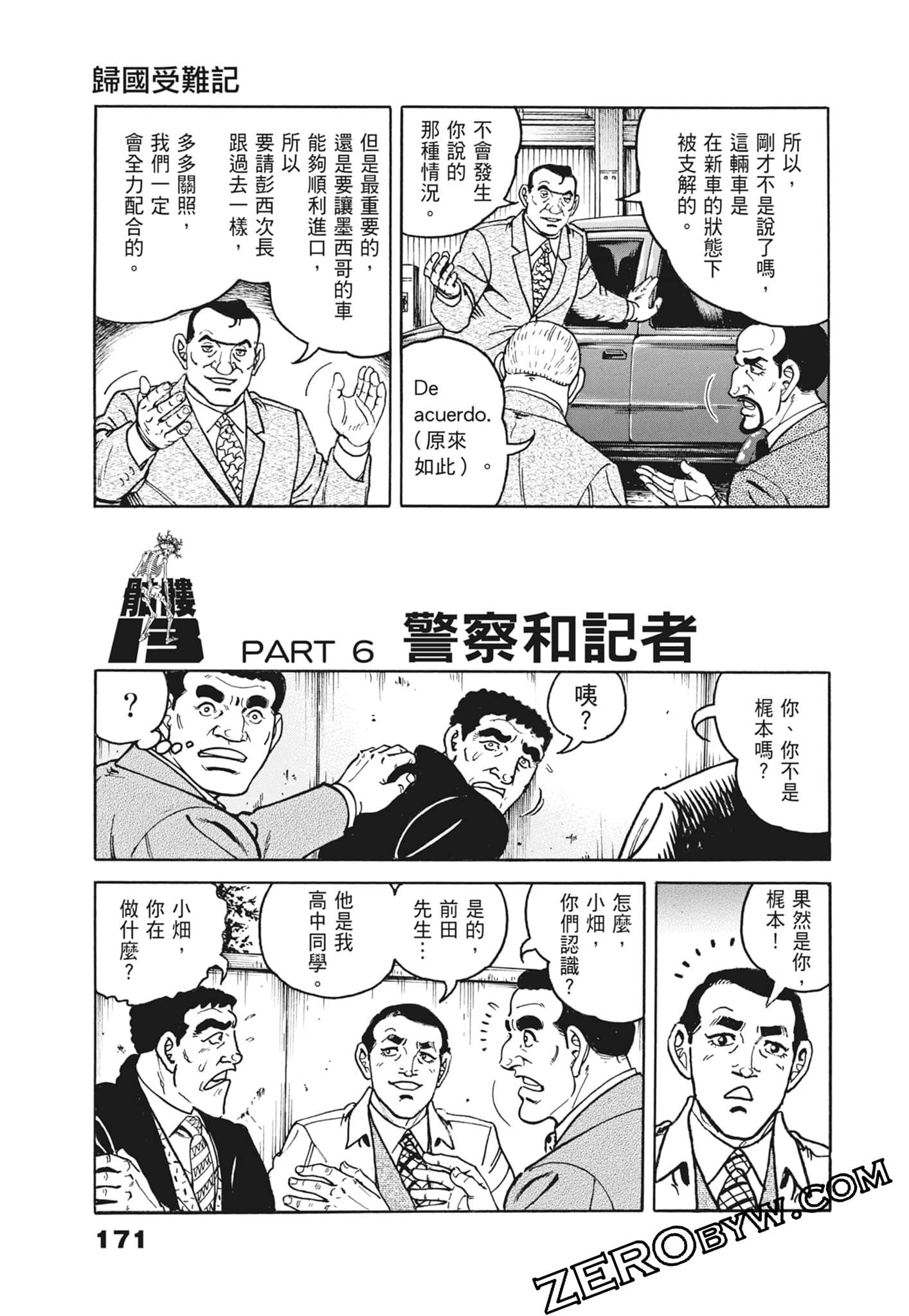 Page 171