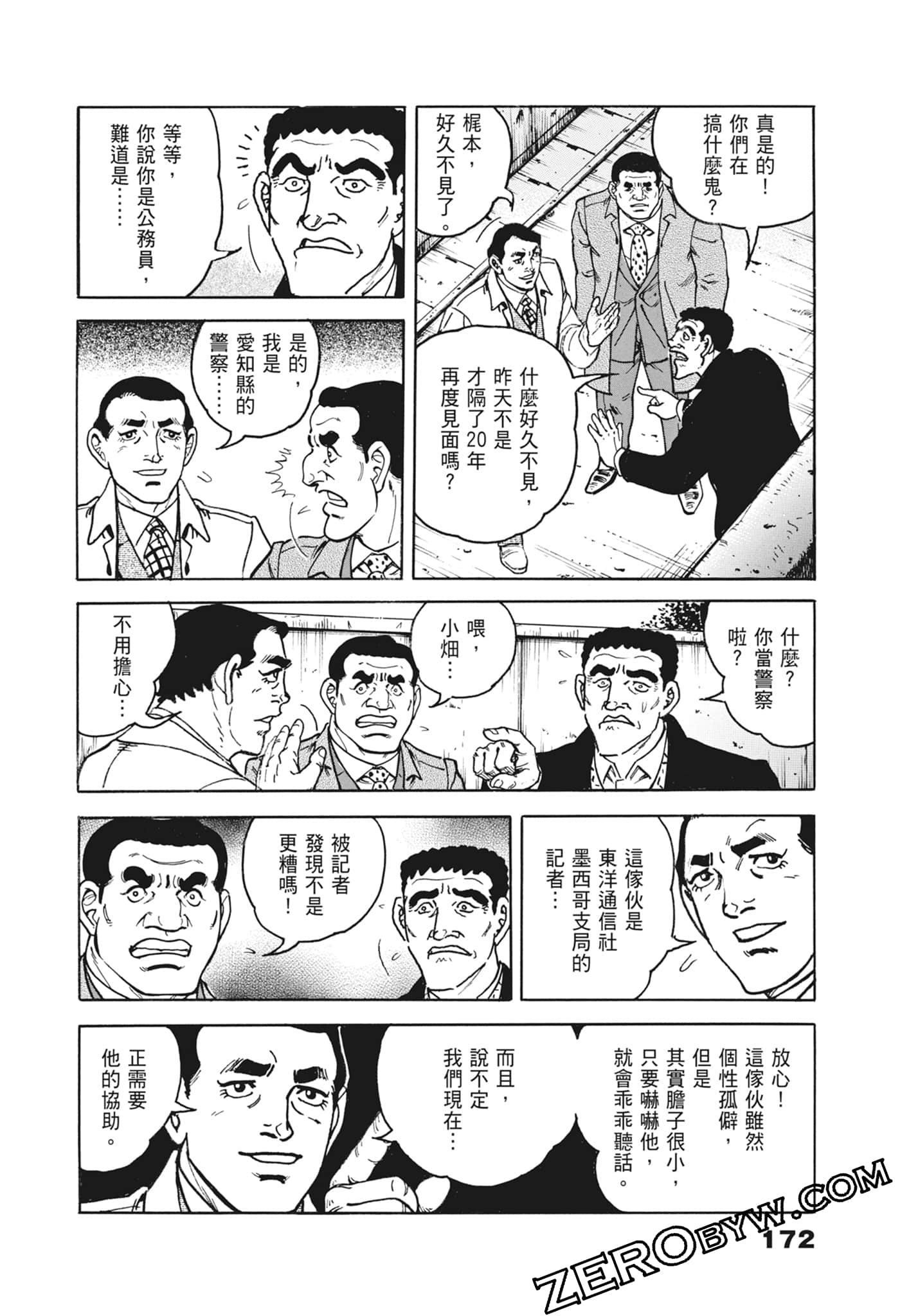 Page 172