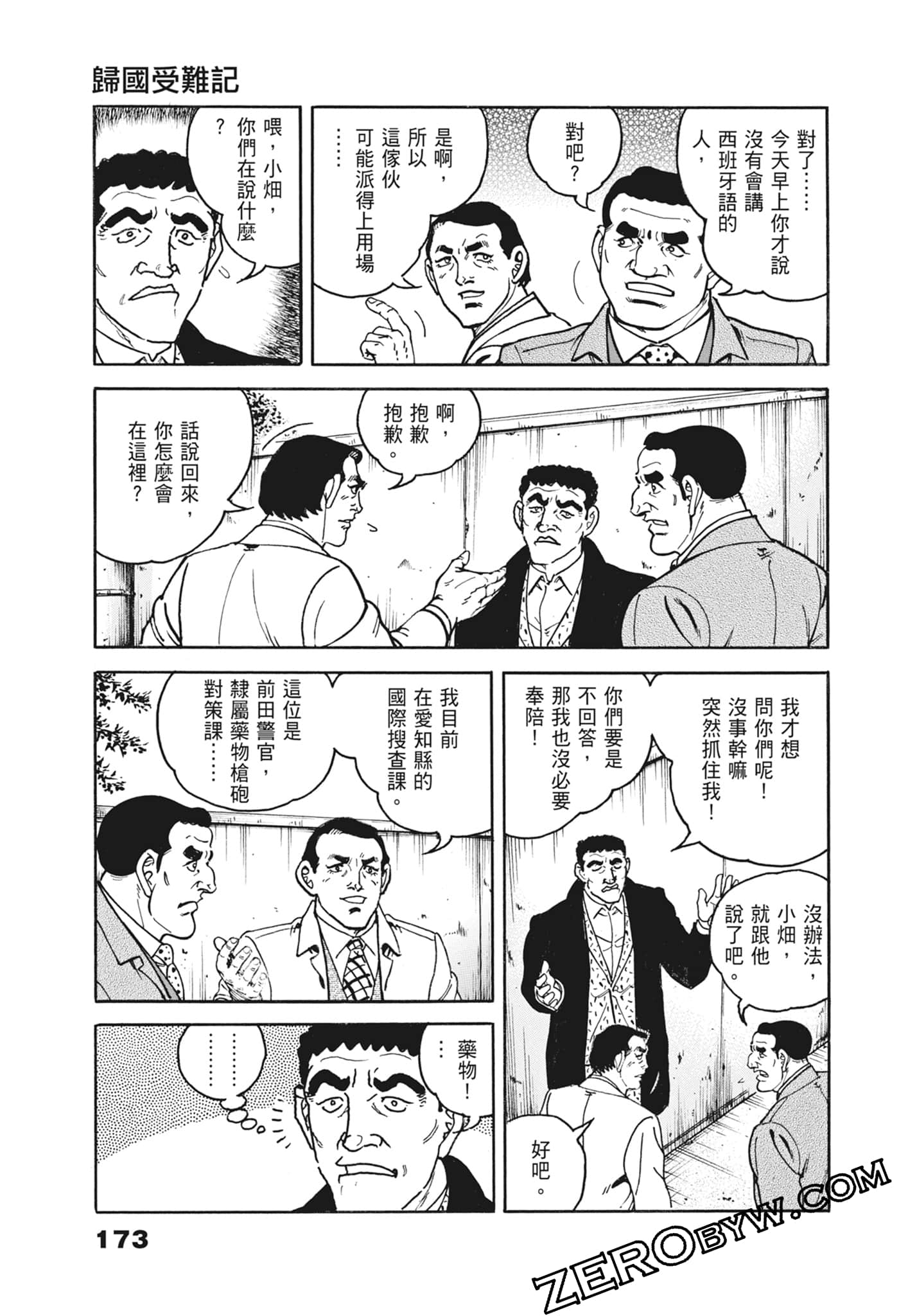Page 173
