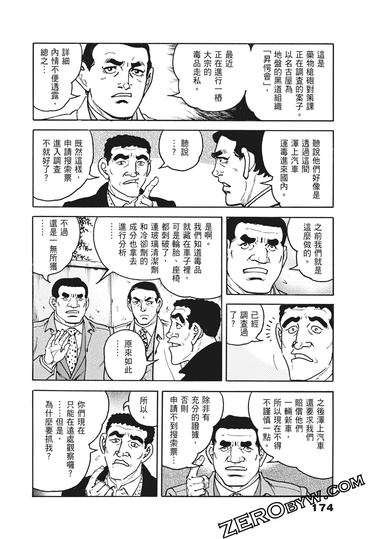 Page 174
