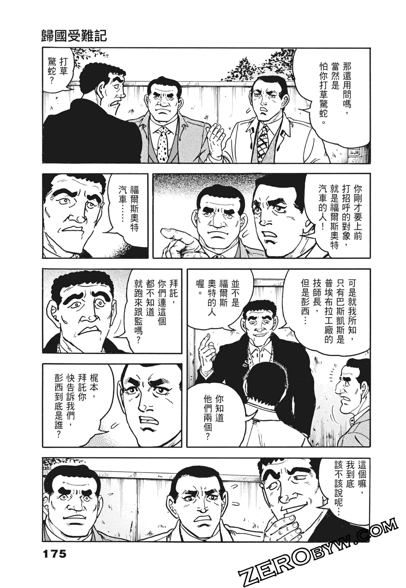 Page 175