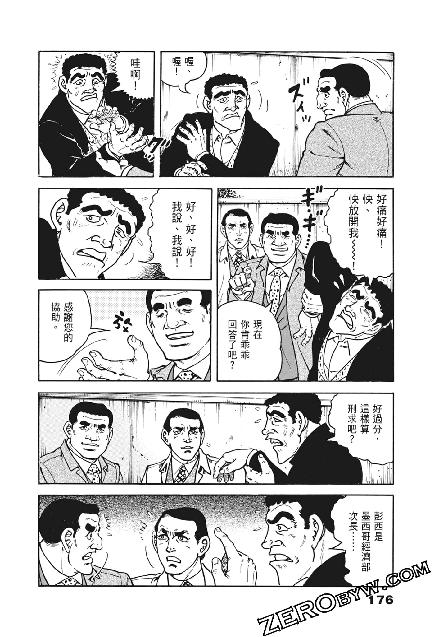 Page 176