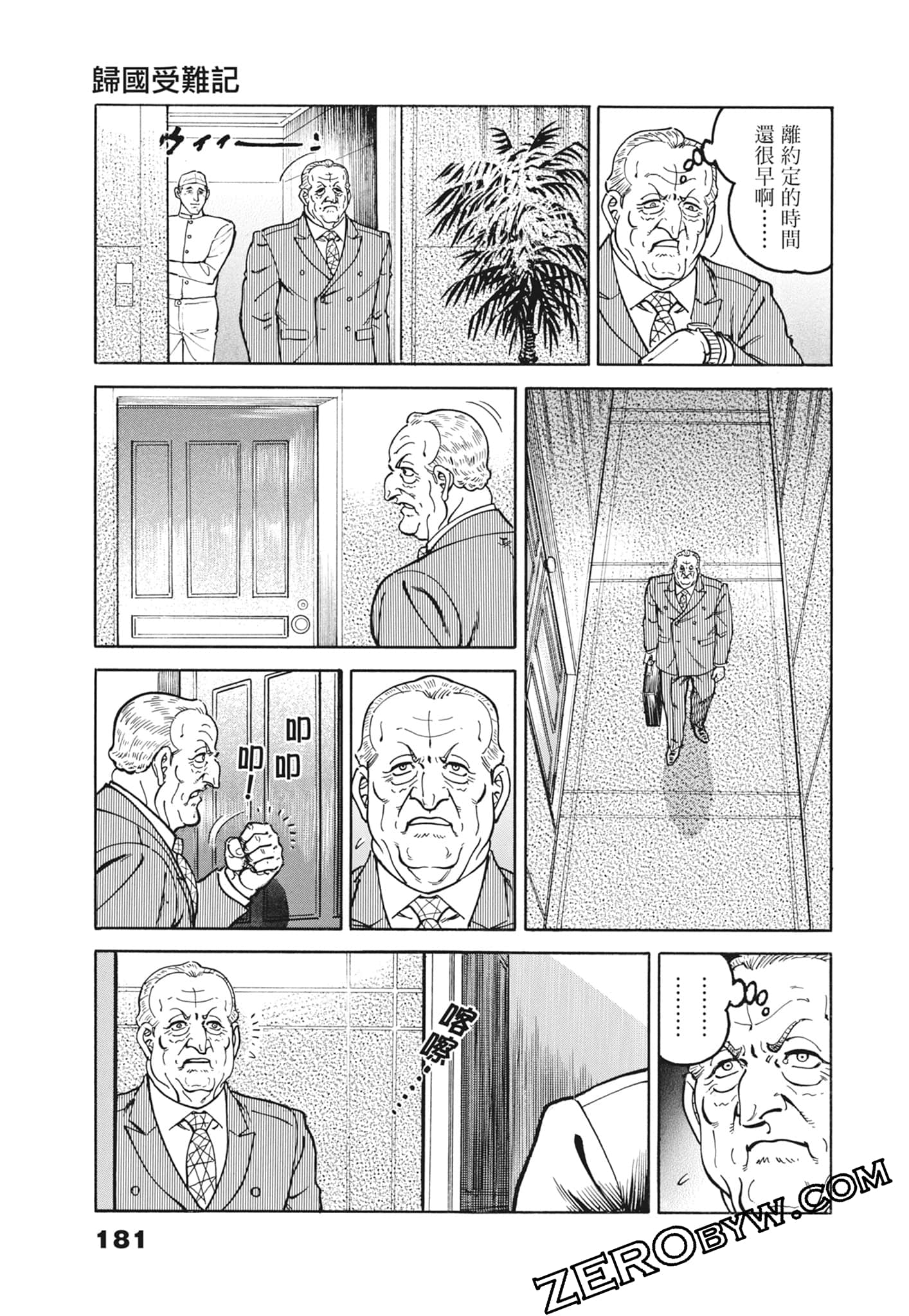Page 181