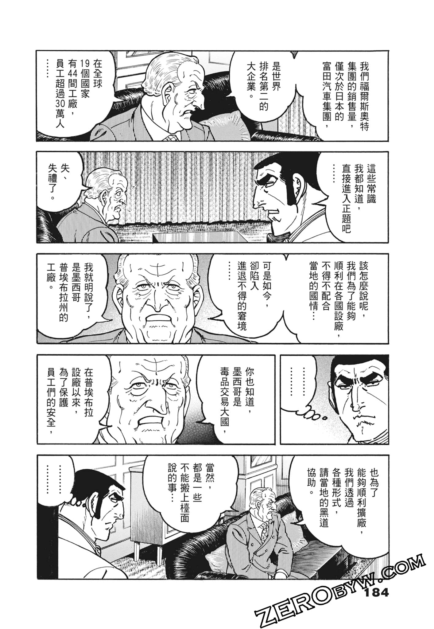 Page 184
