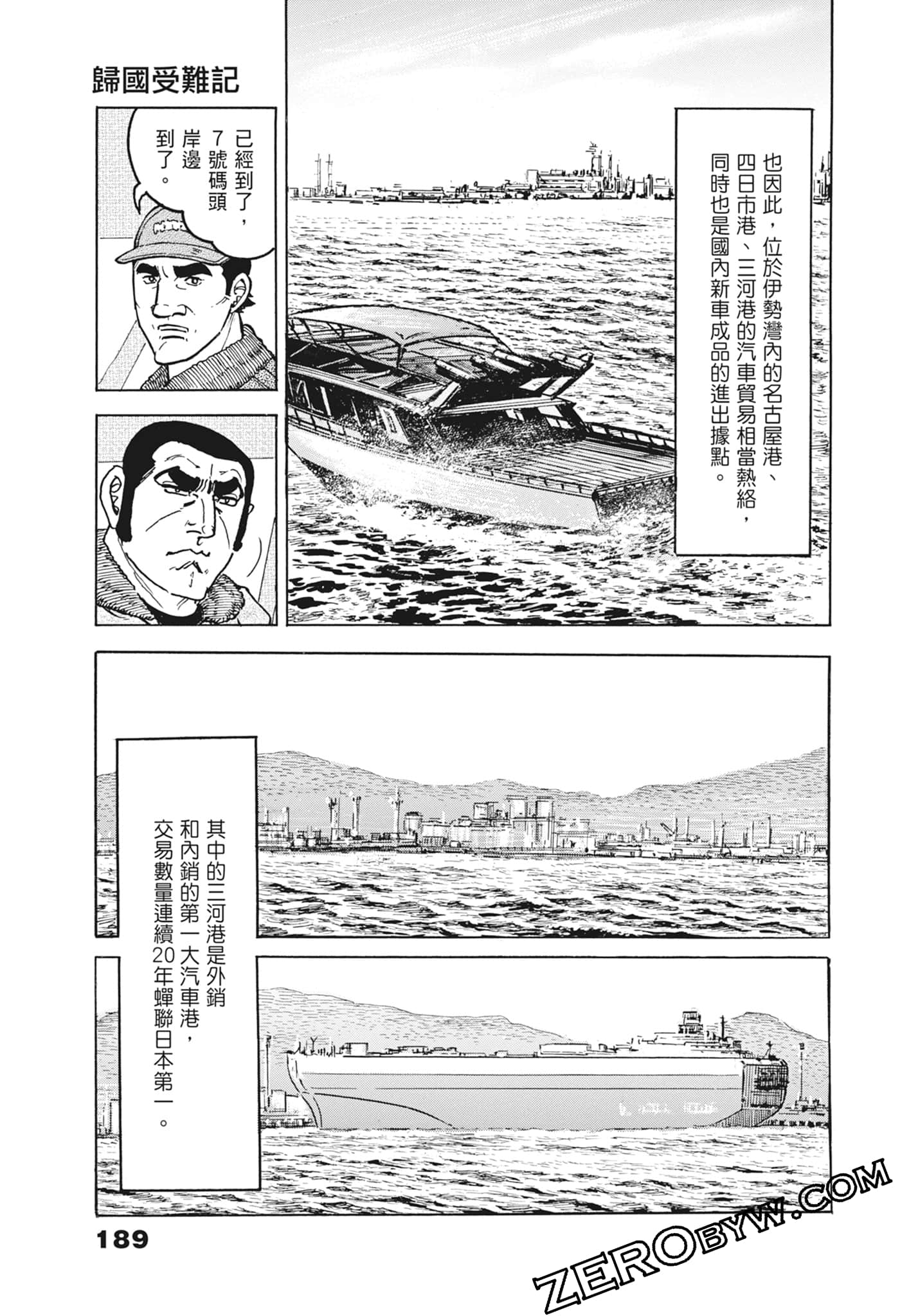 Page 189