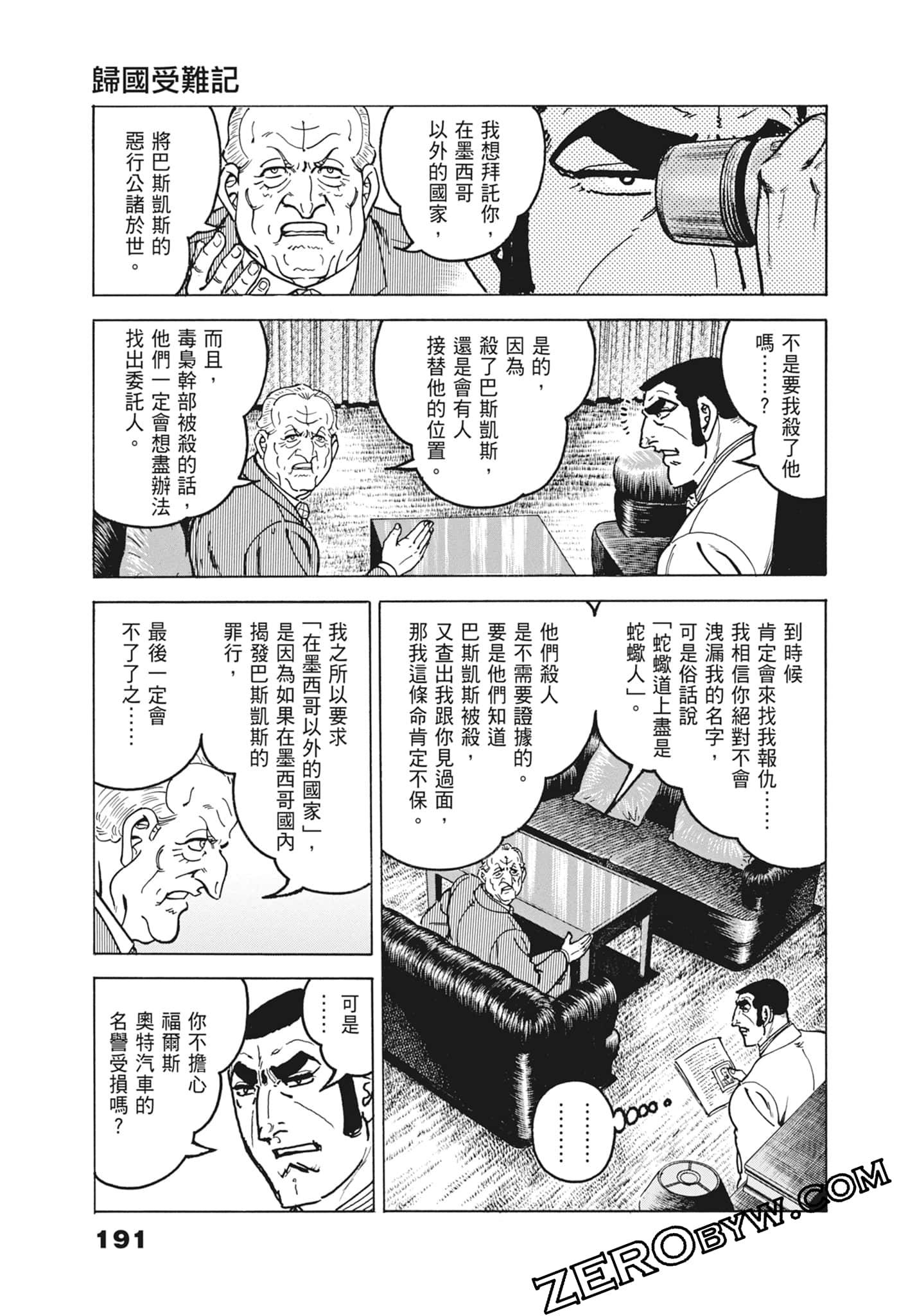 Page 191