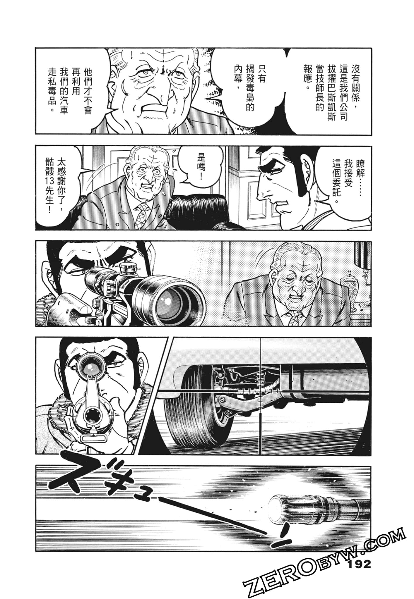 Page 192