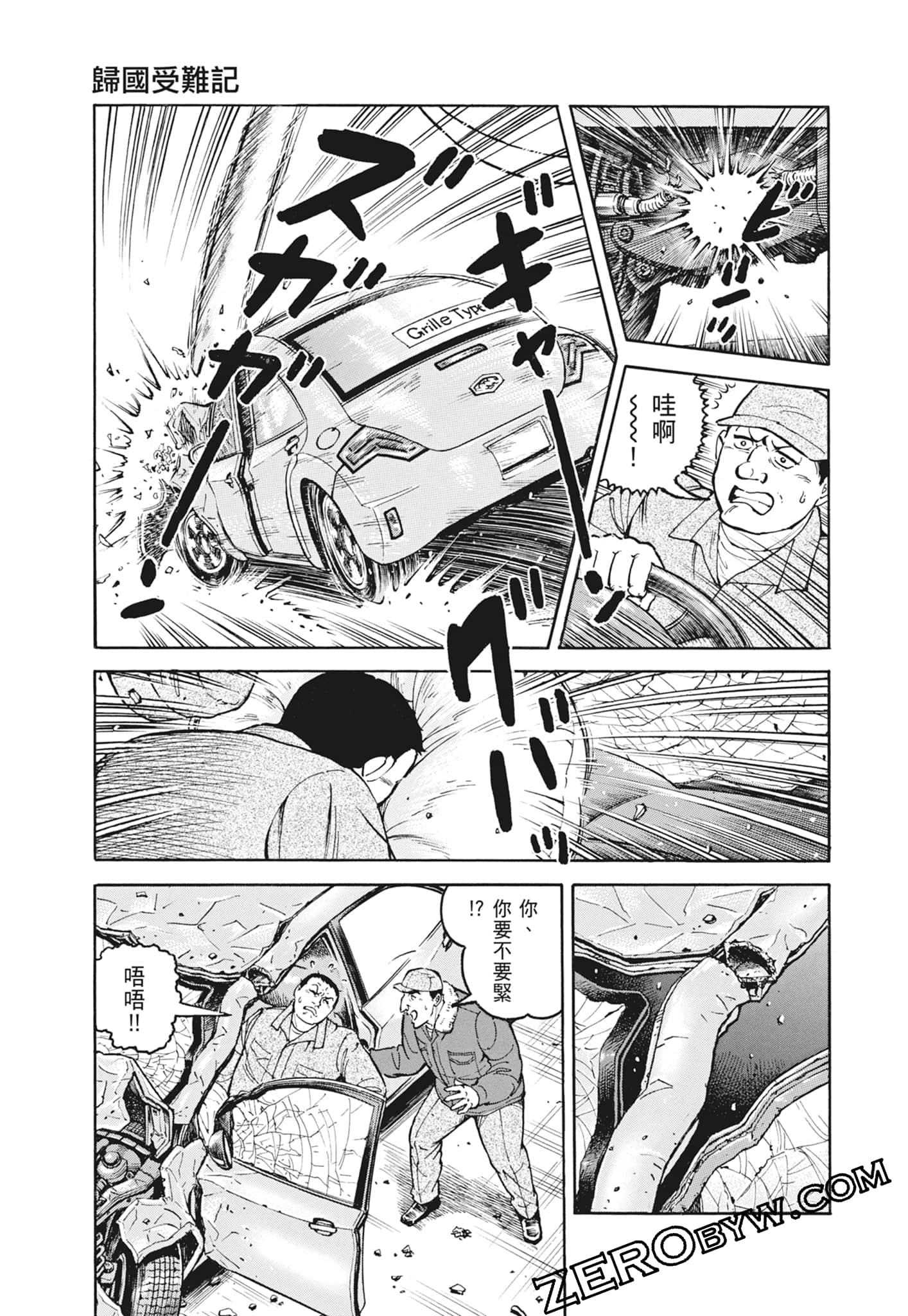 Page 193