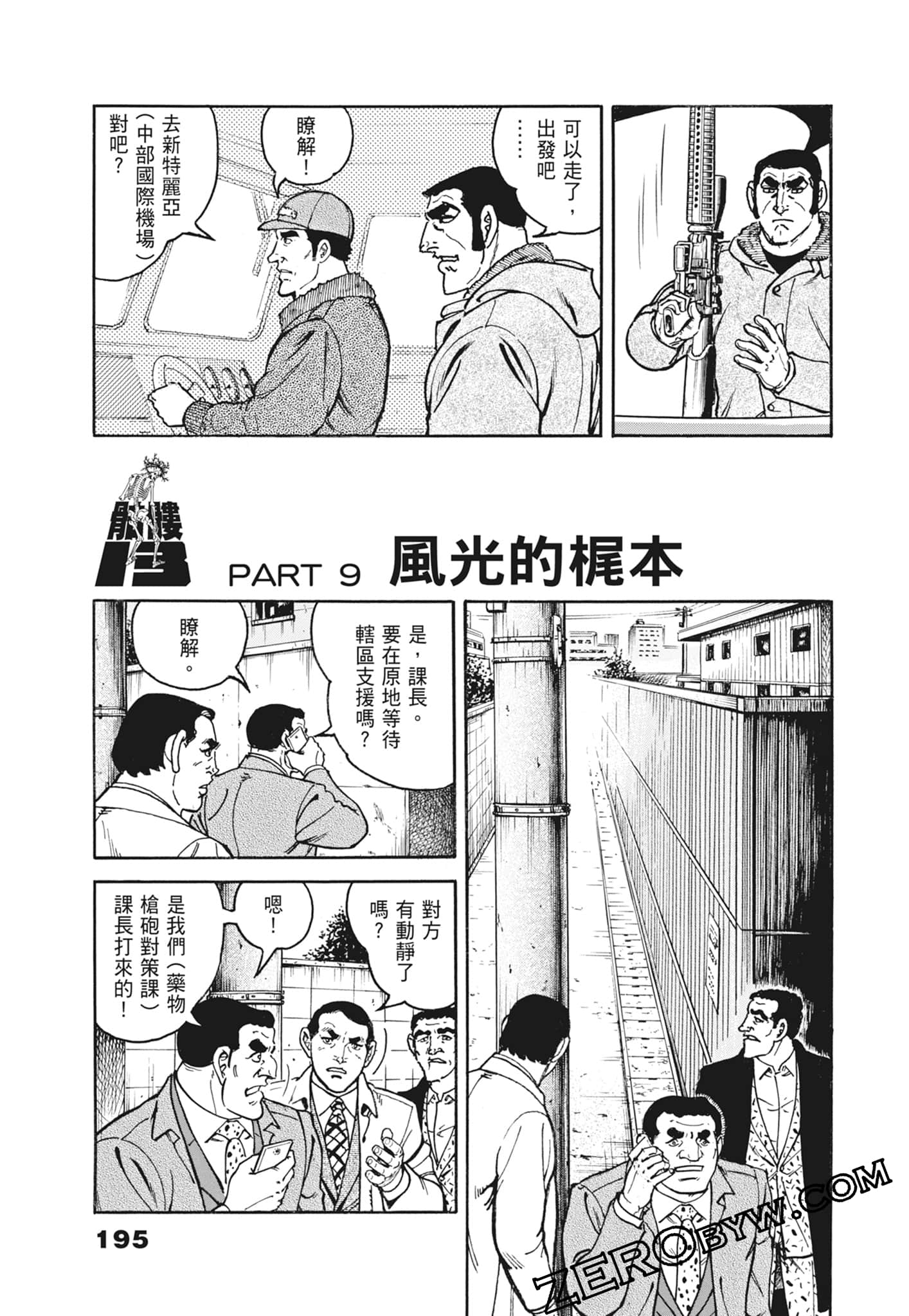 Page 195