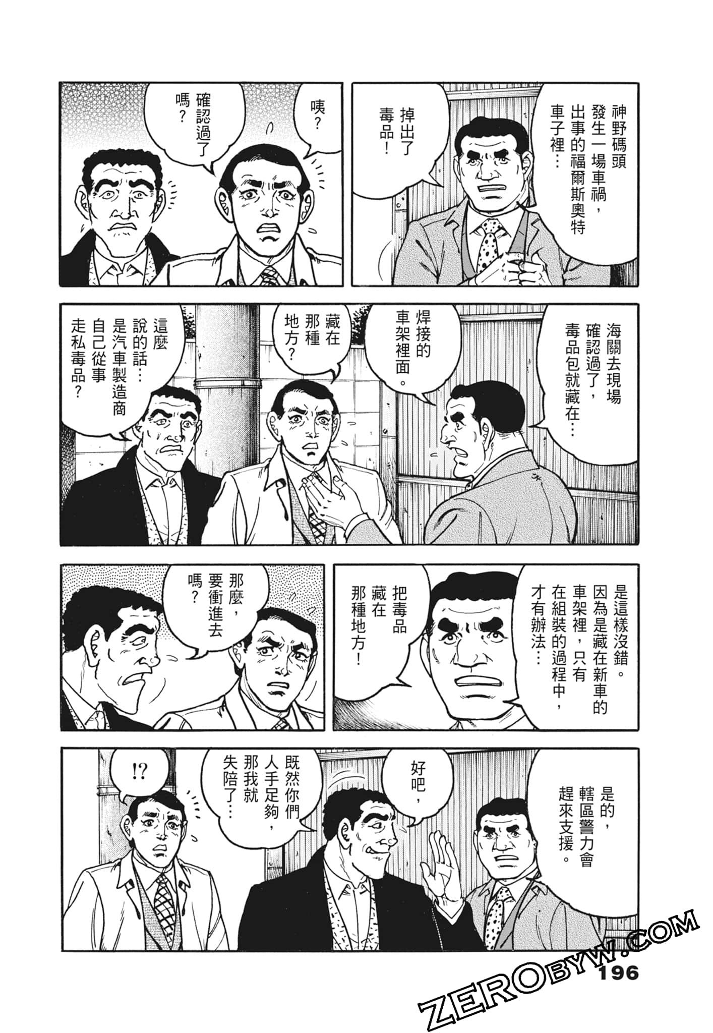 Page 196