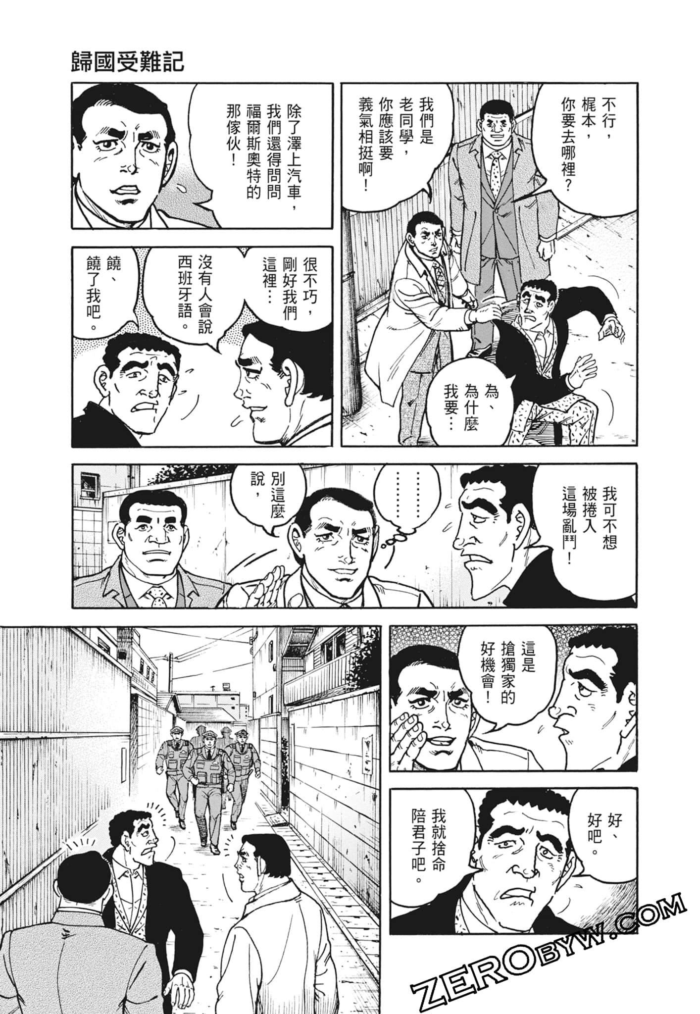 Page 197