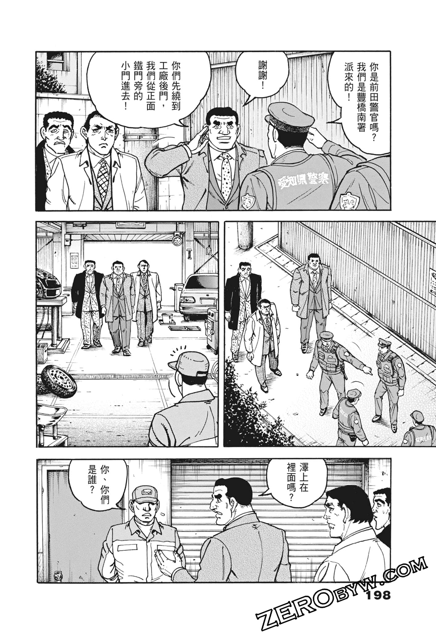 Page 198