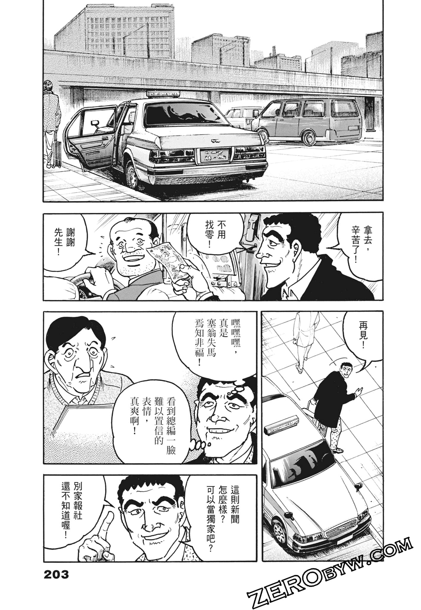 Page 203