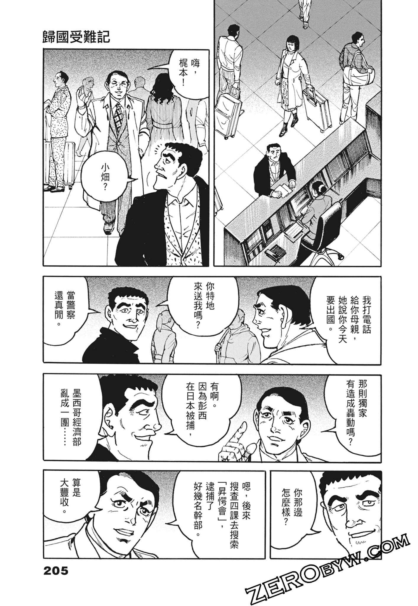Page 205