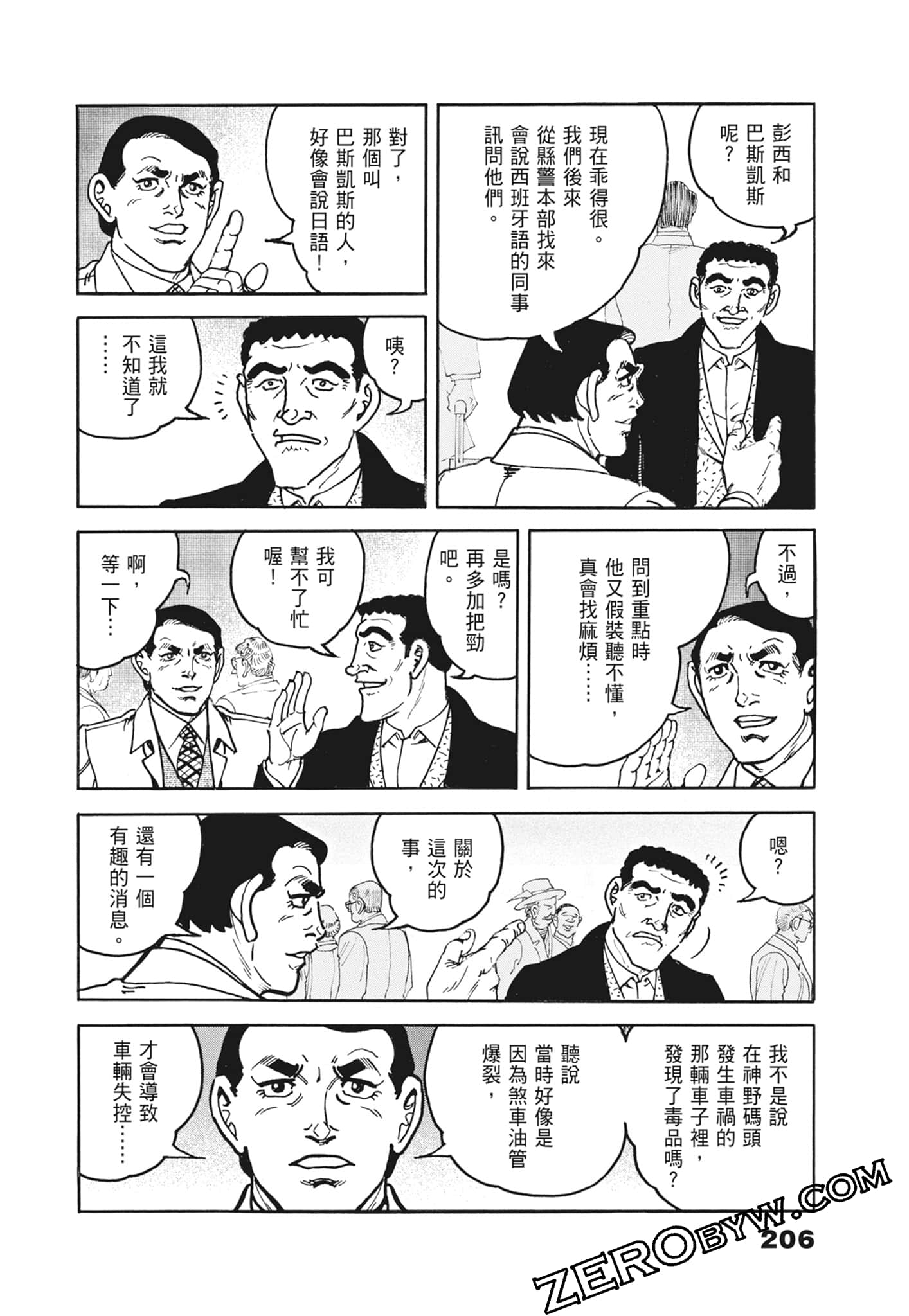 Page 206