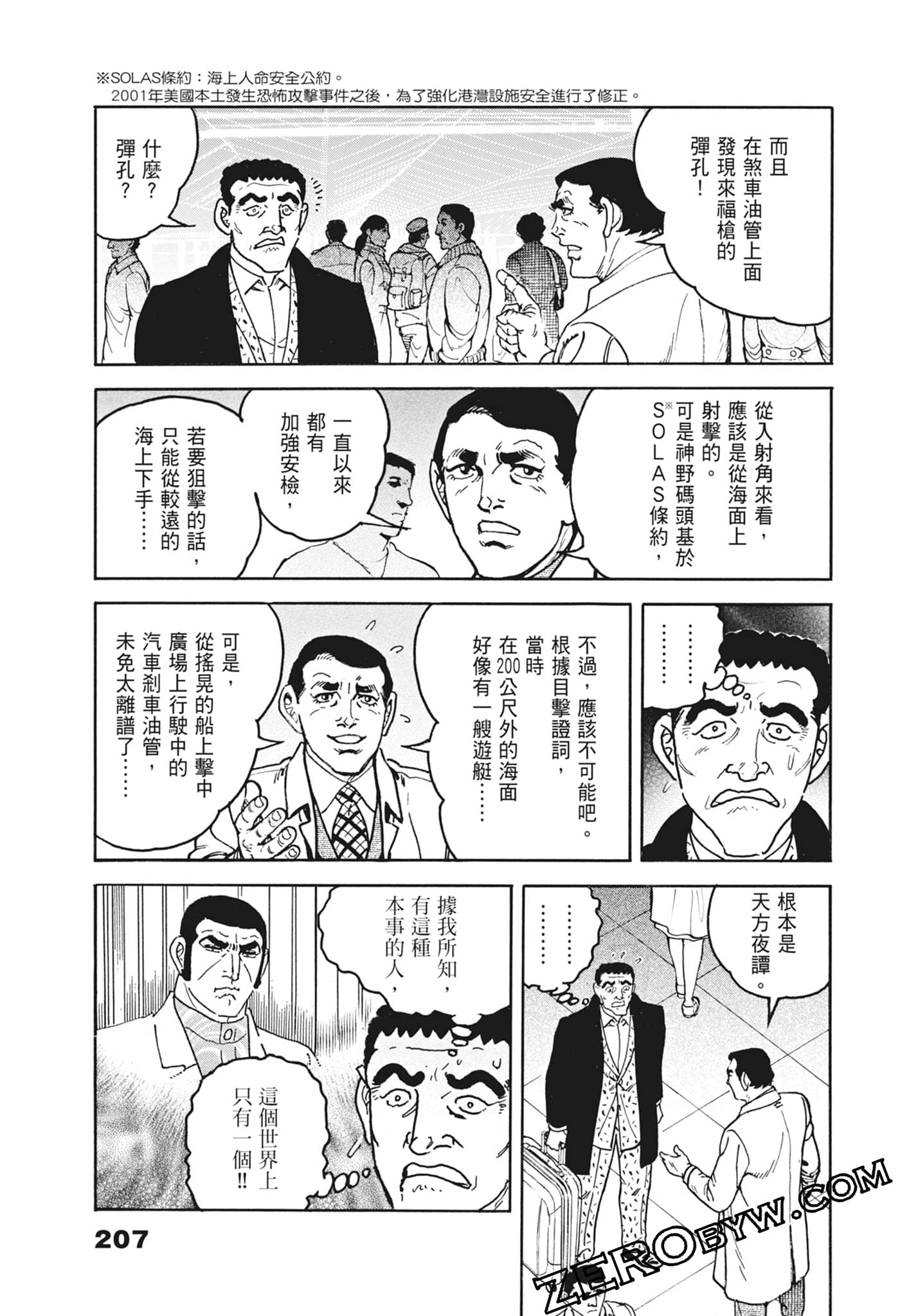 Page 207