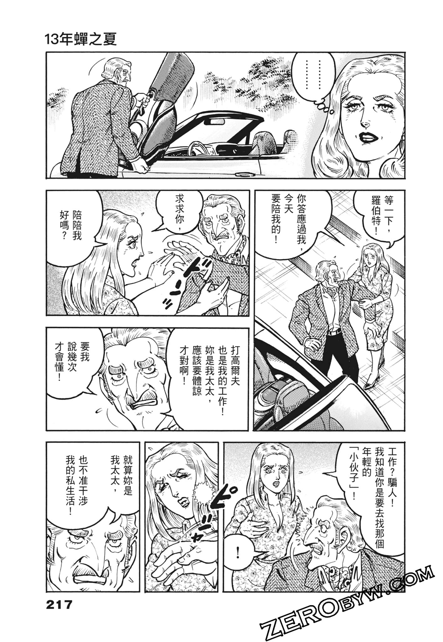 Page 217