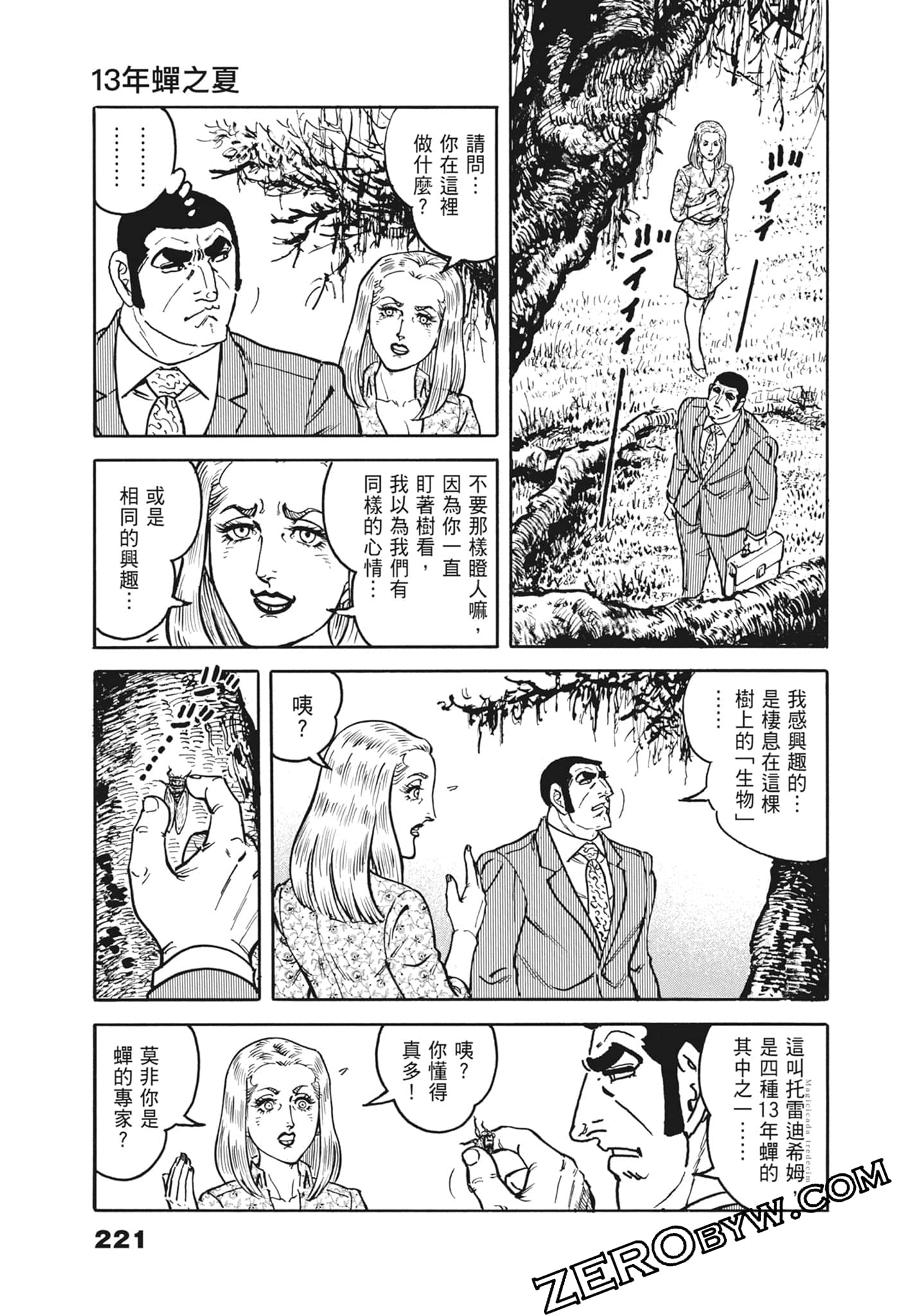 Page 221