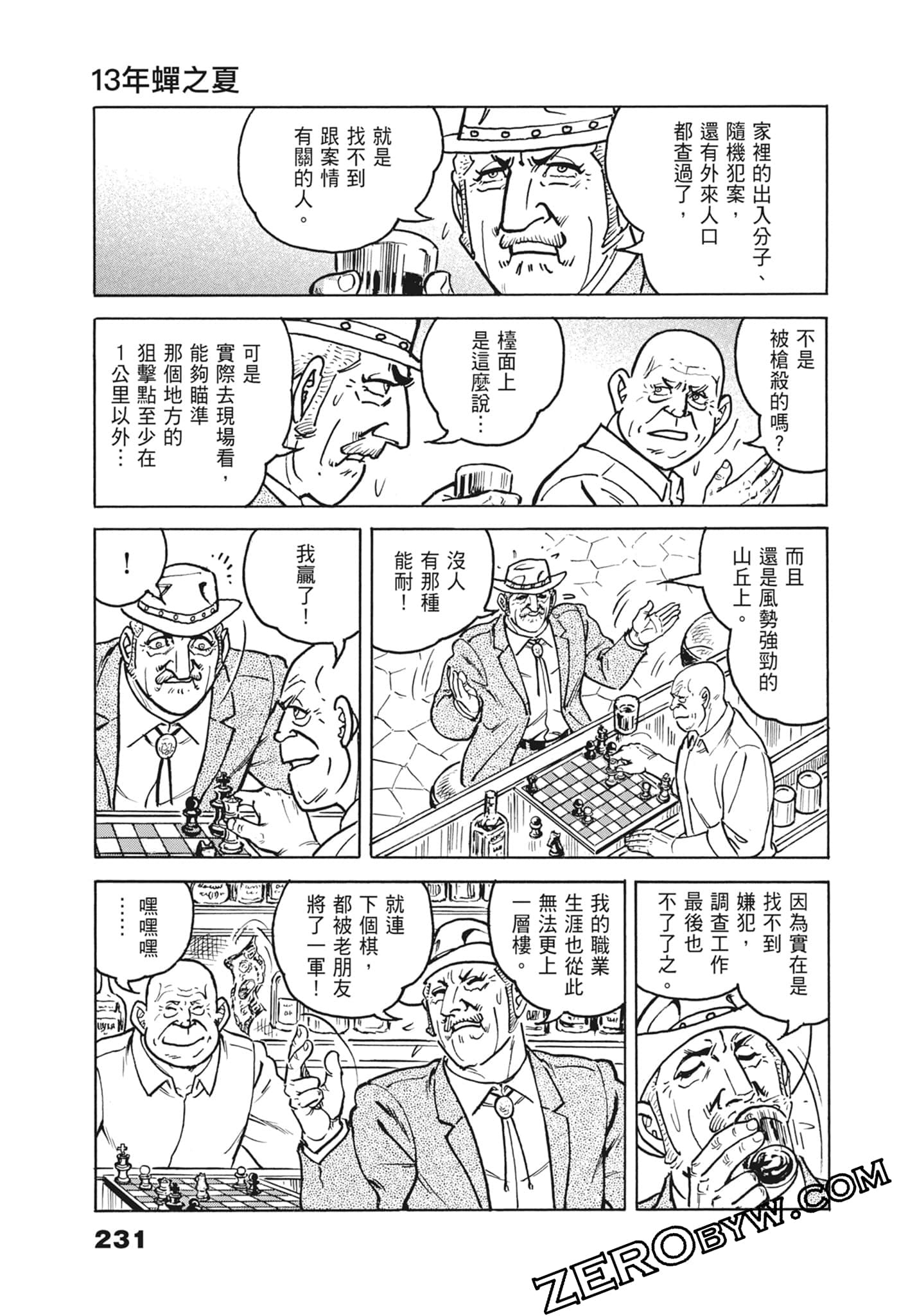 Page 231