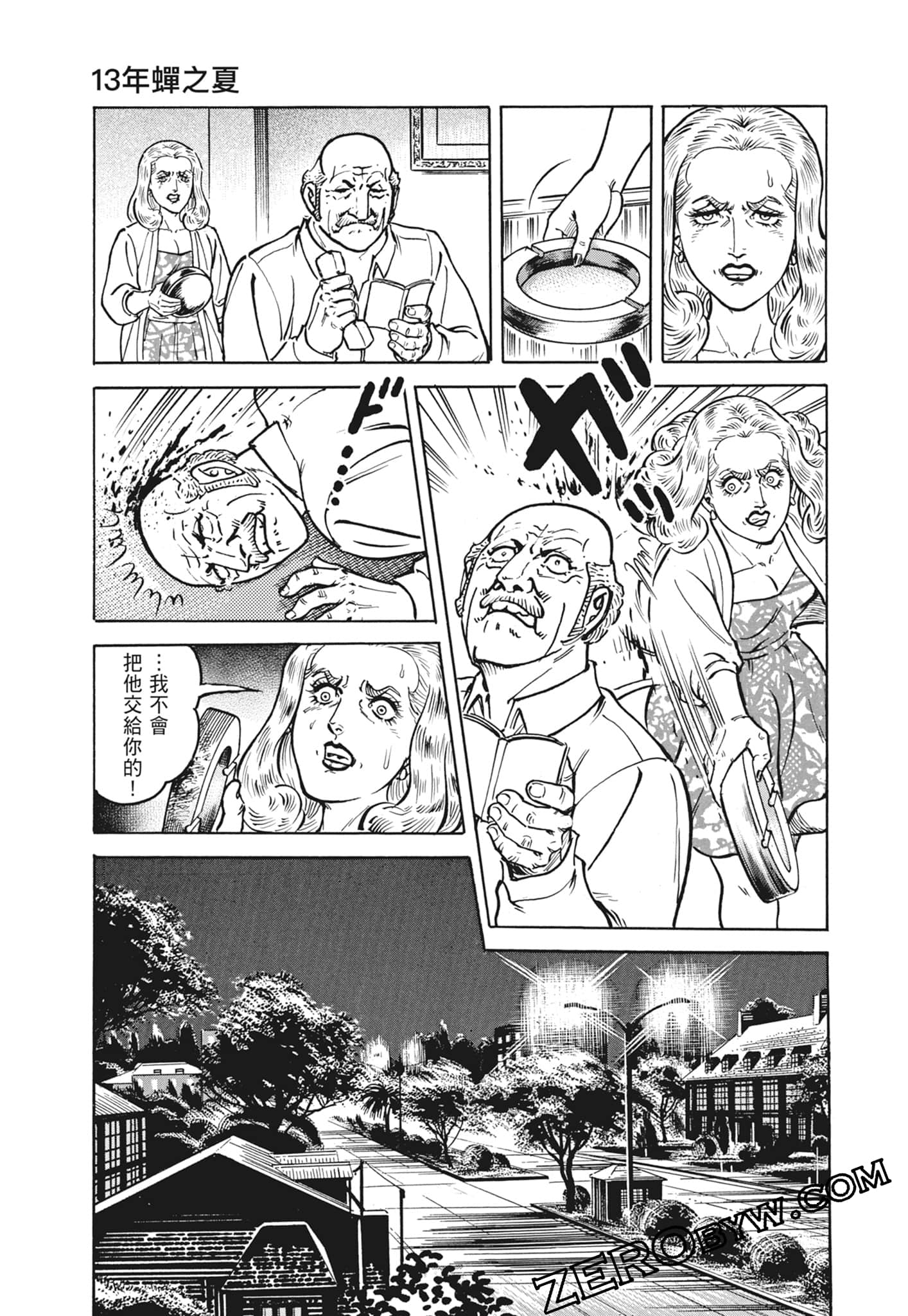 Page 241