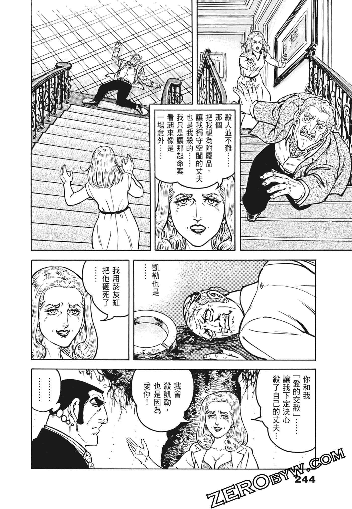 Page 244