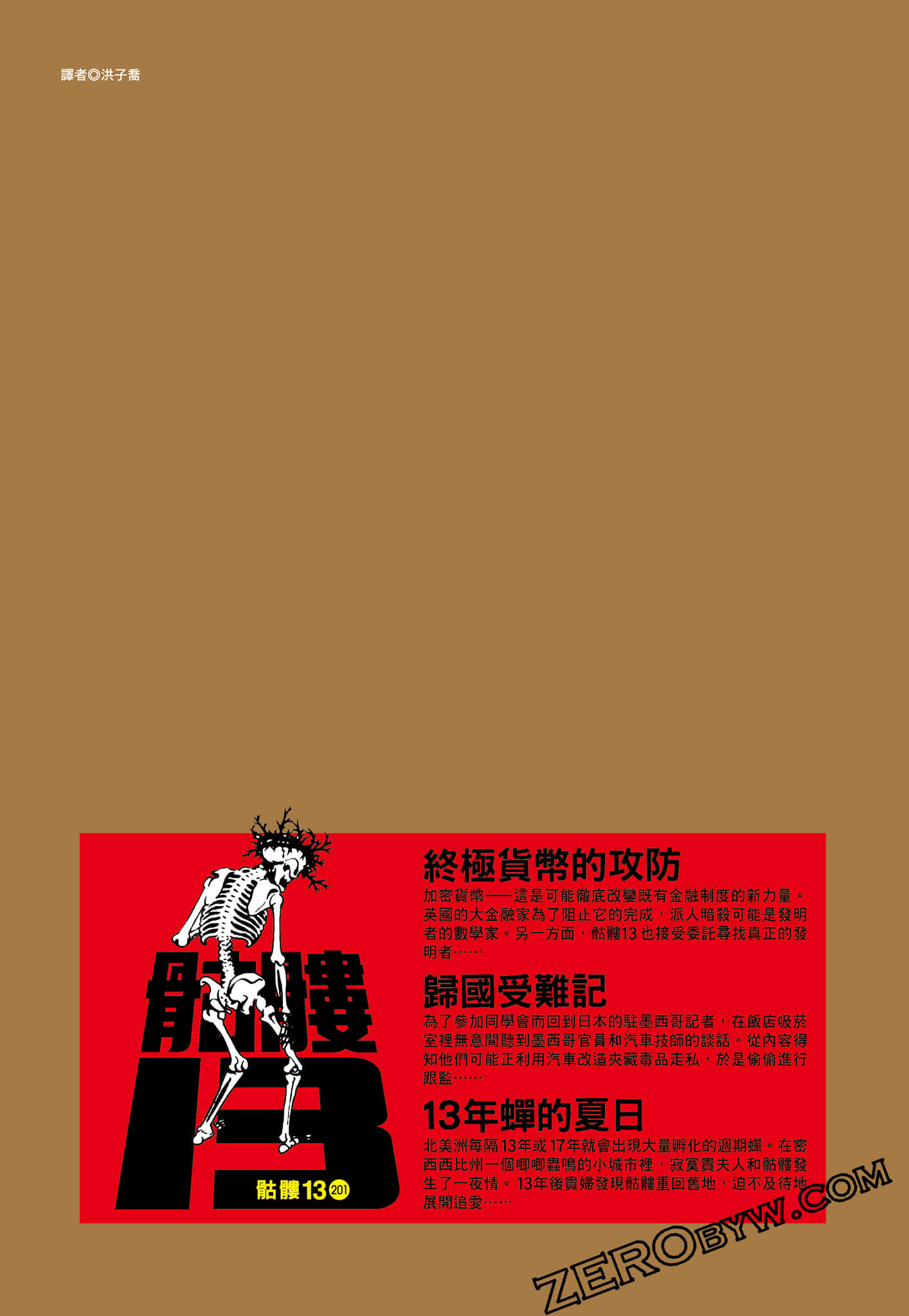 Page 250