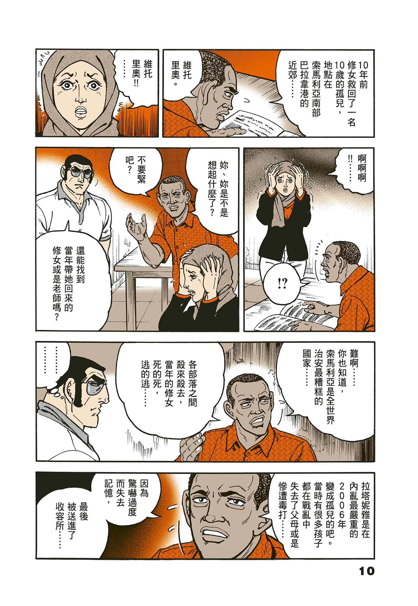 Page 10