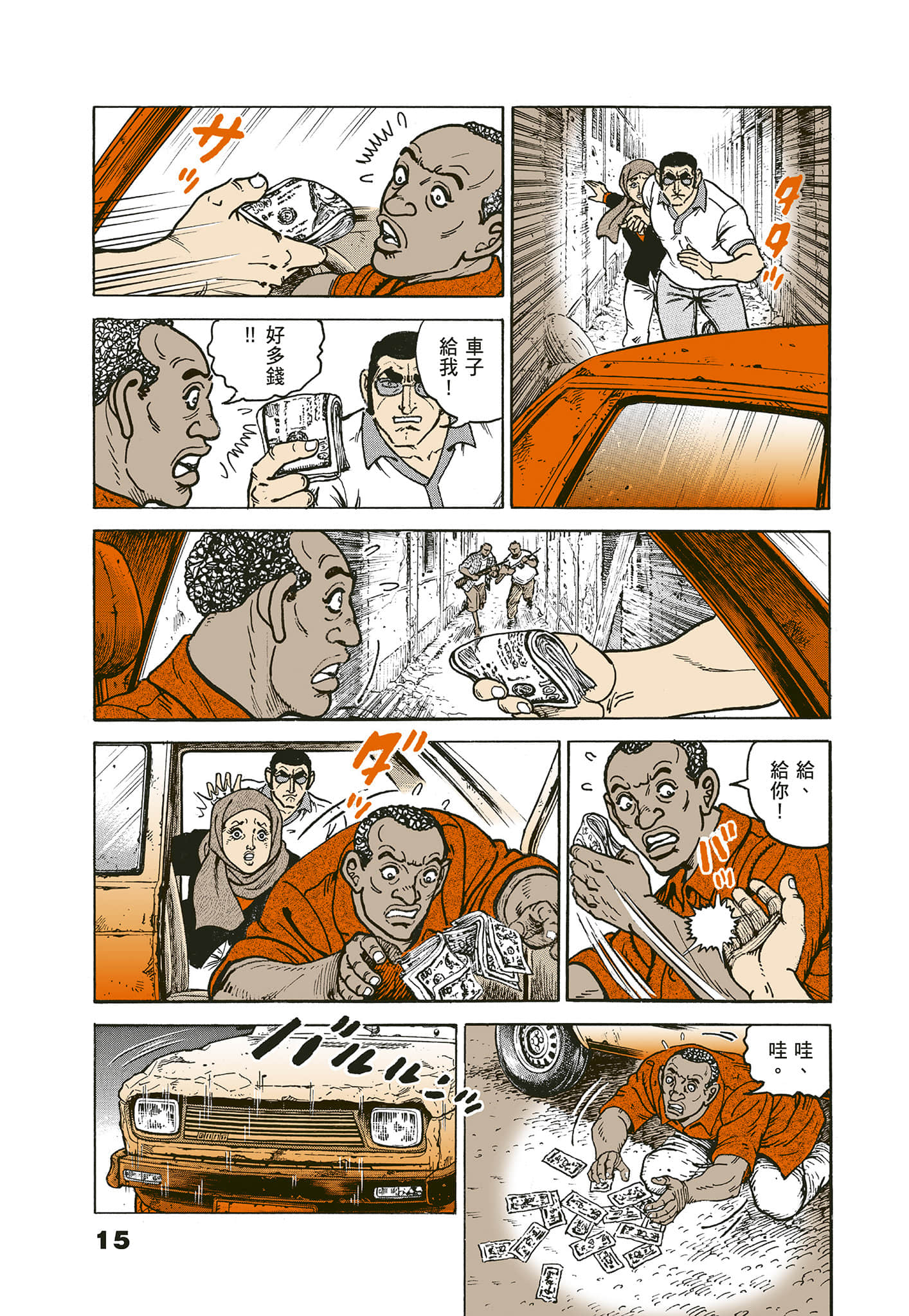 Page 15