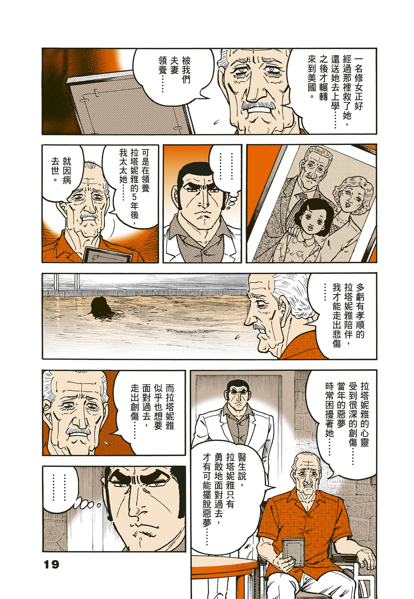 Page 19