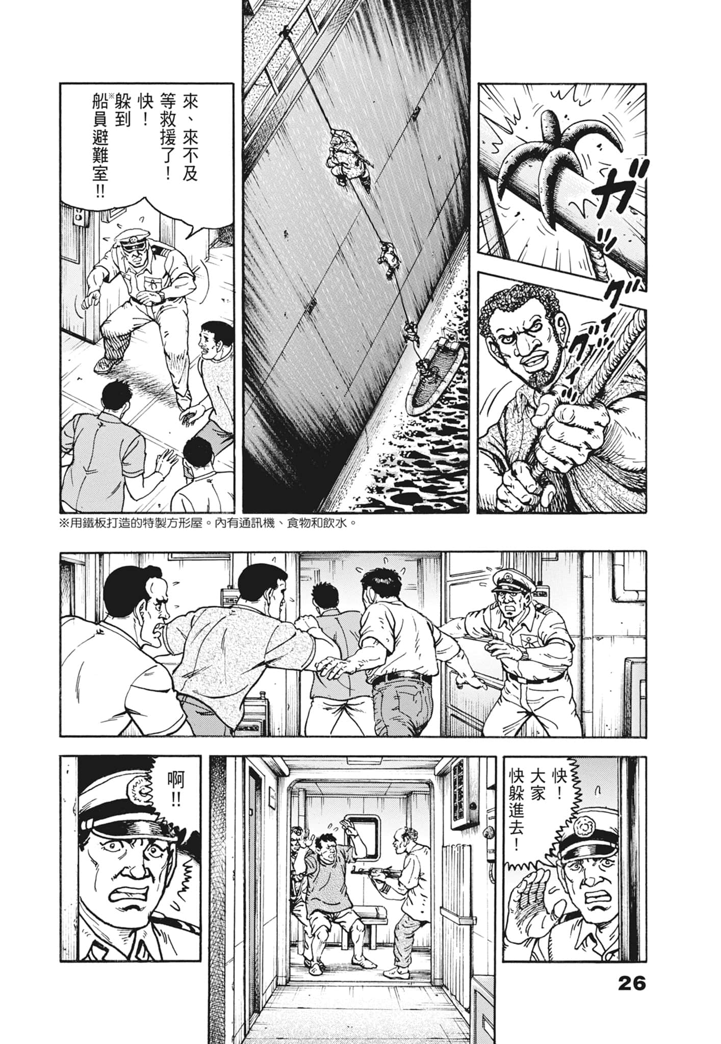 Page 26