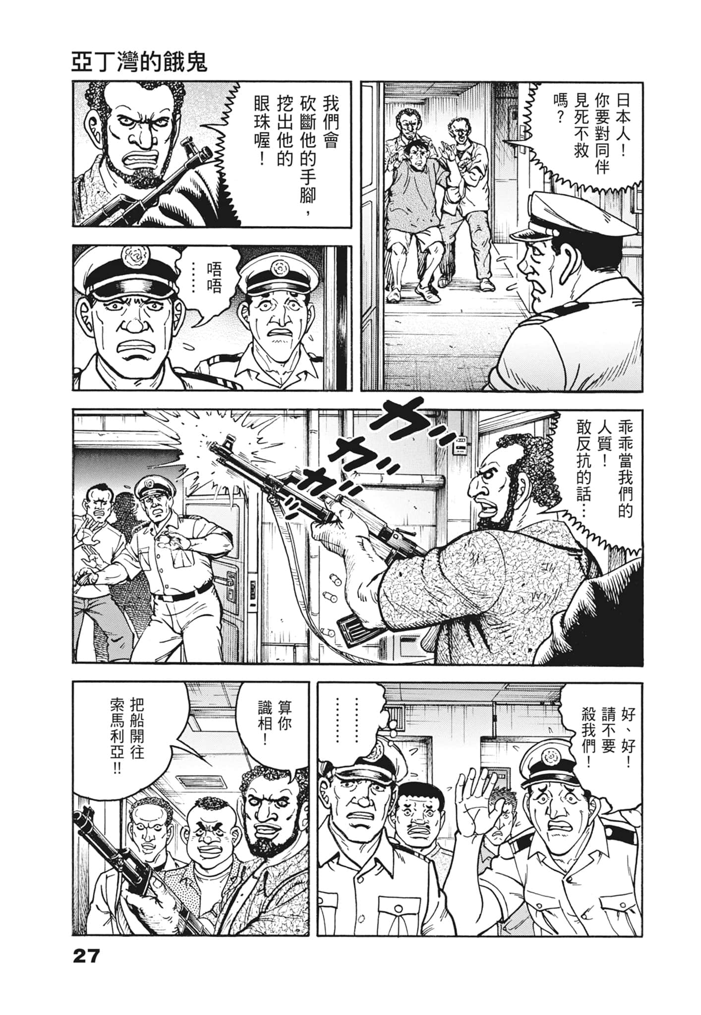 Page 27