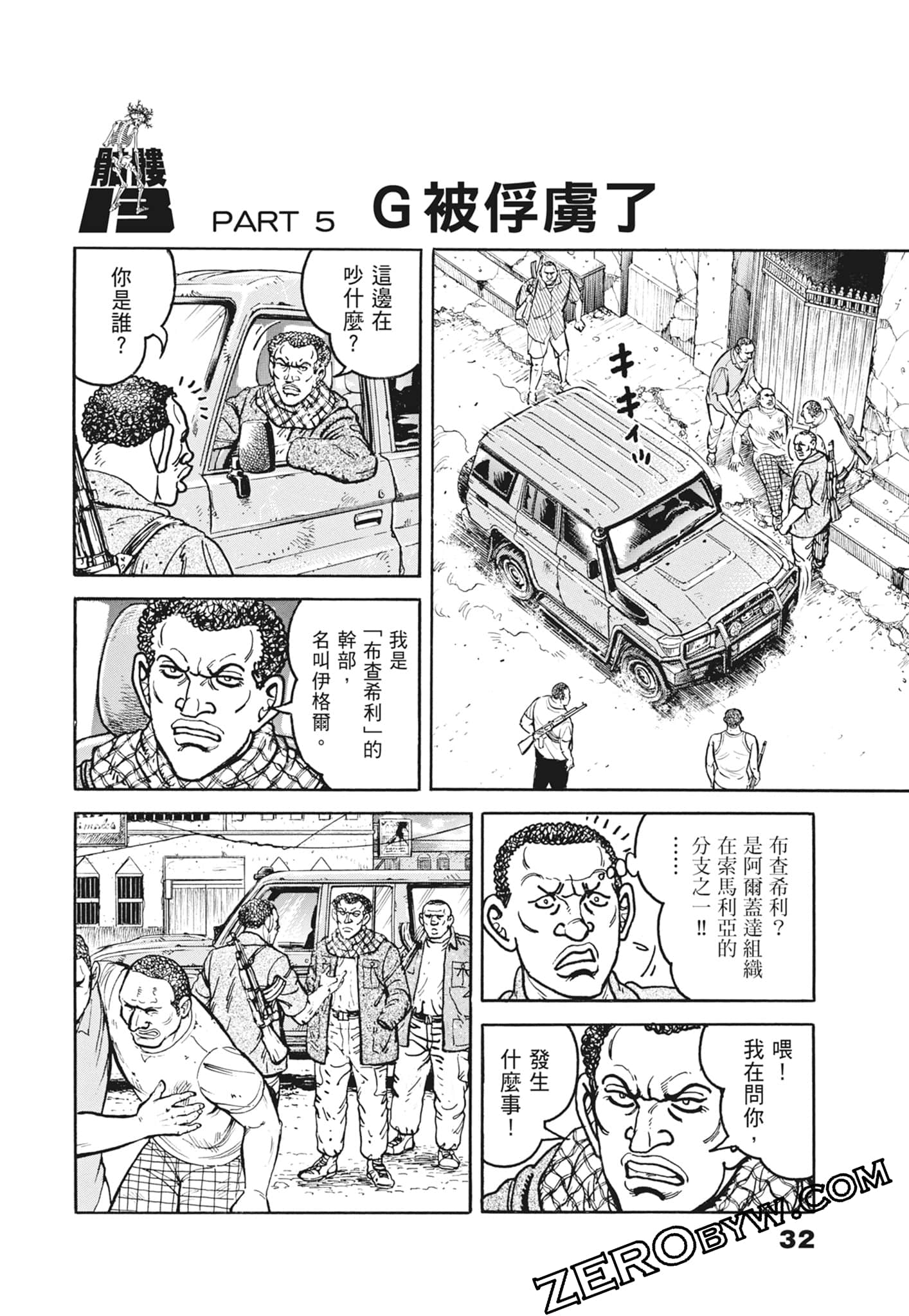 Page 32