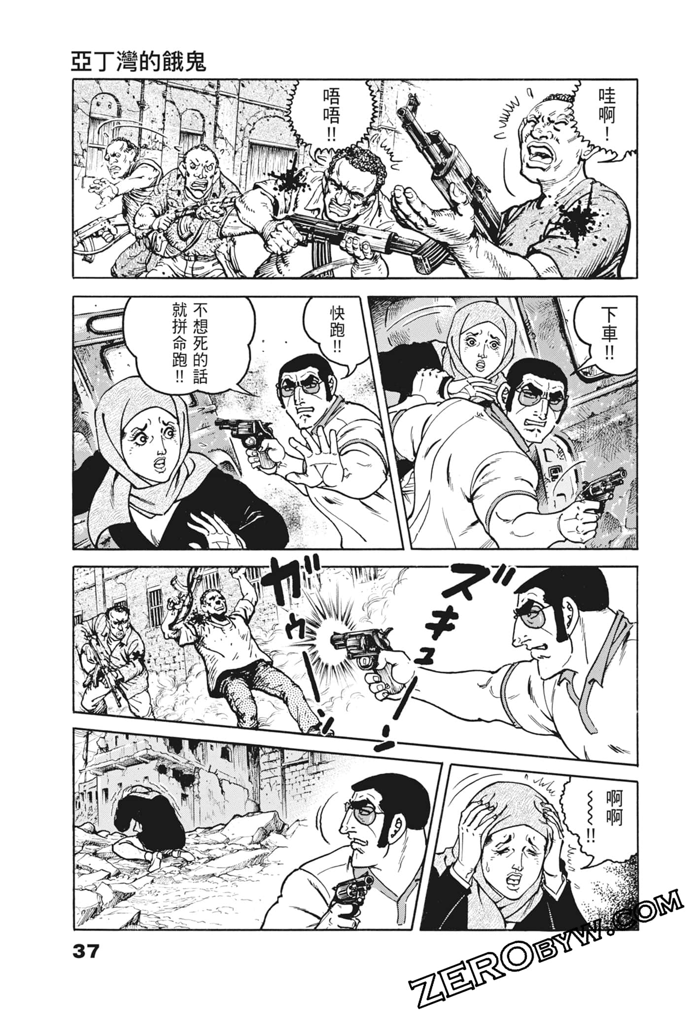 Page 37