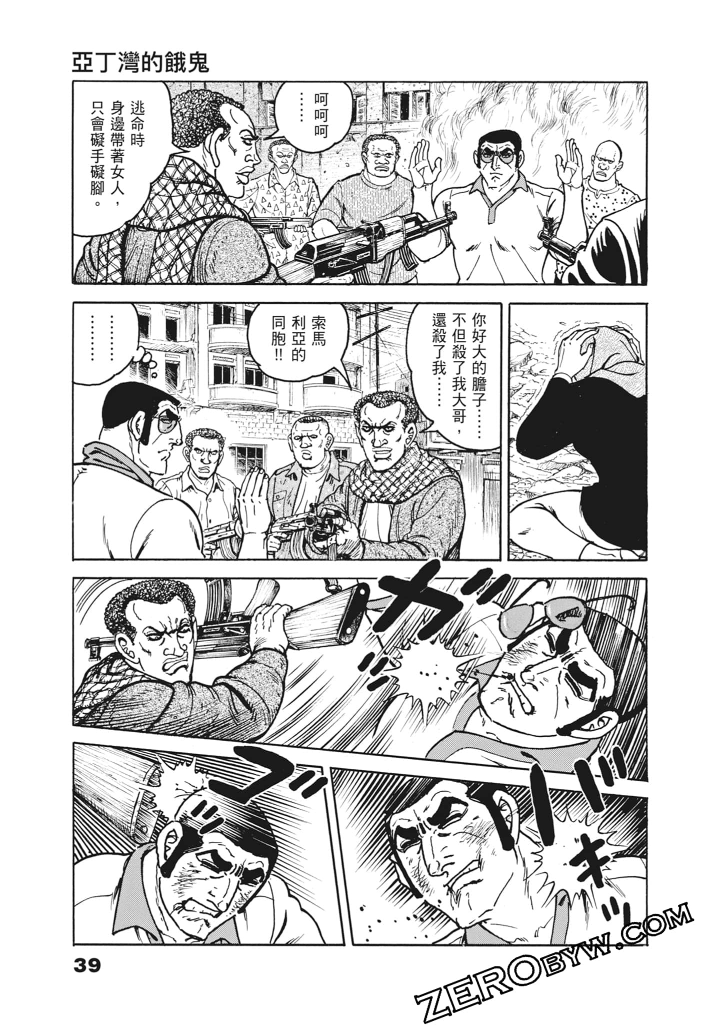 Page 39