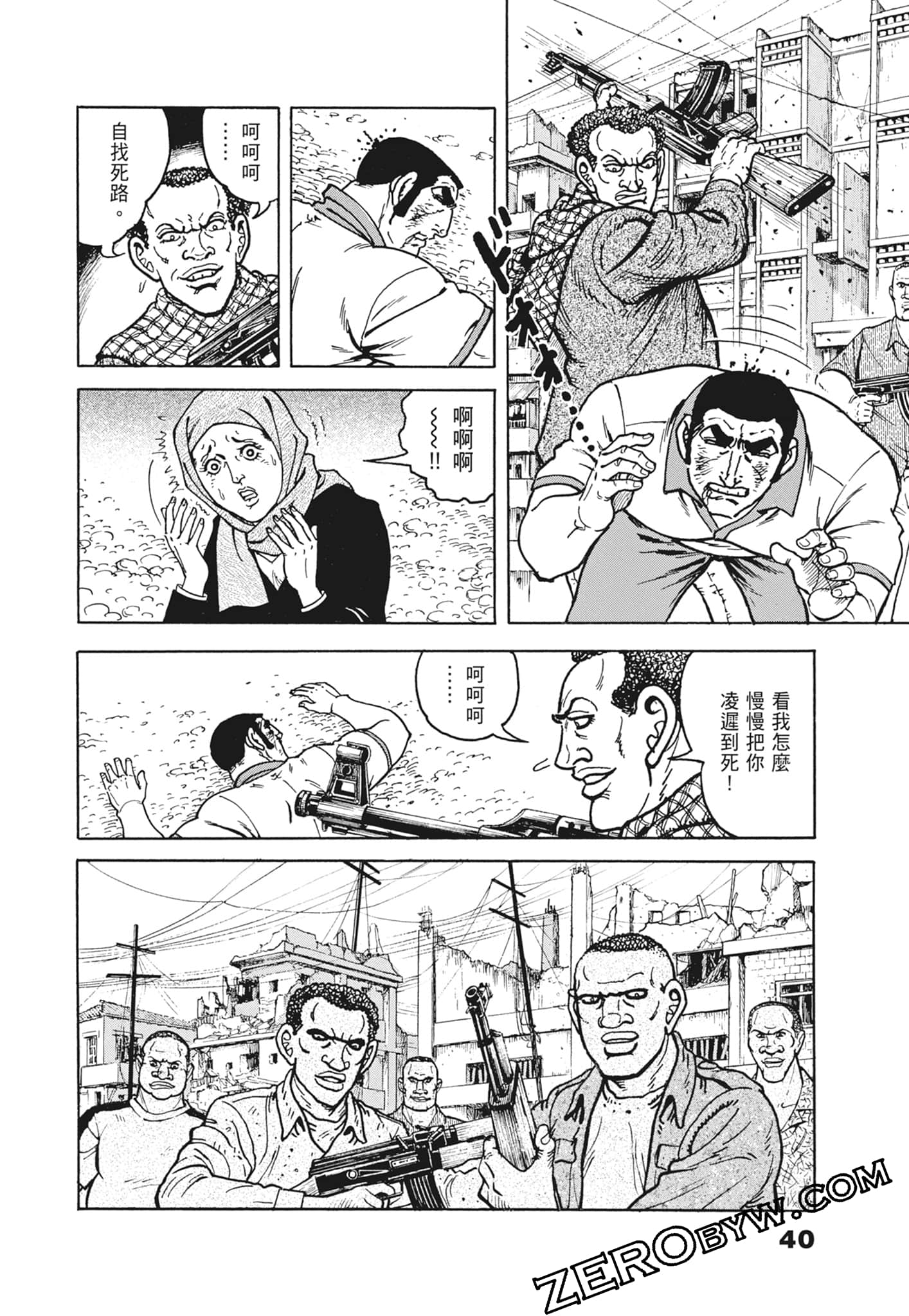 Page 40