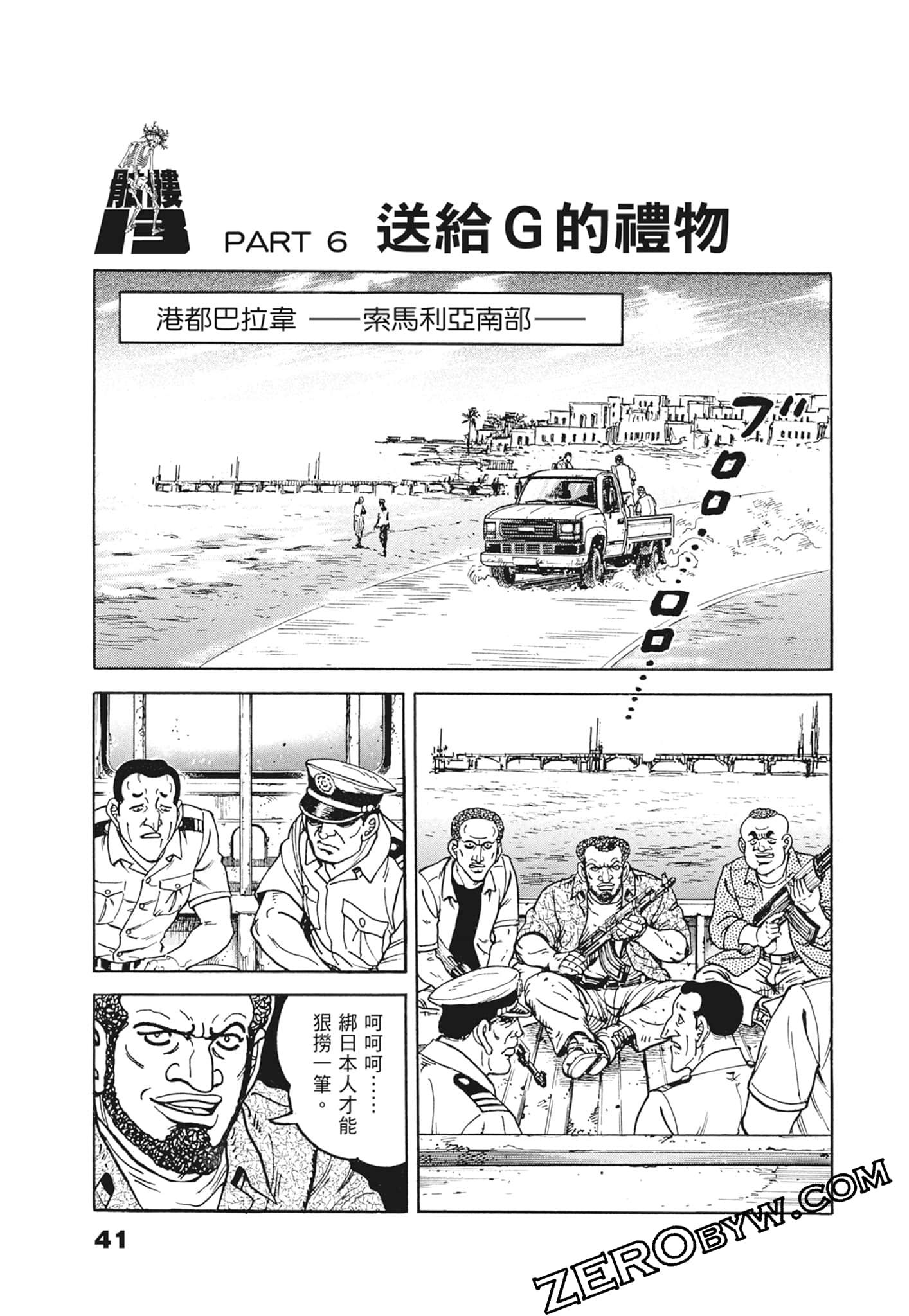 Page 41