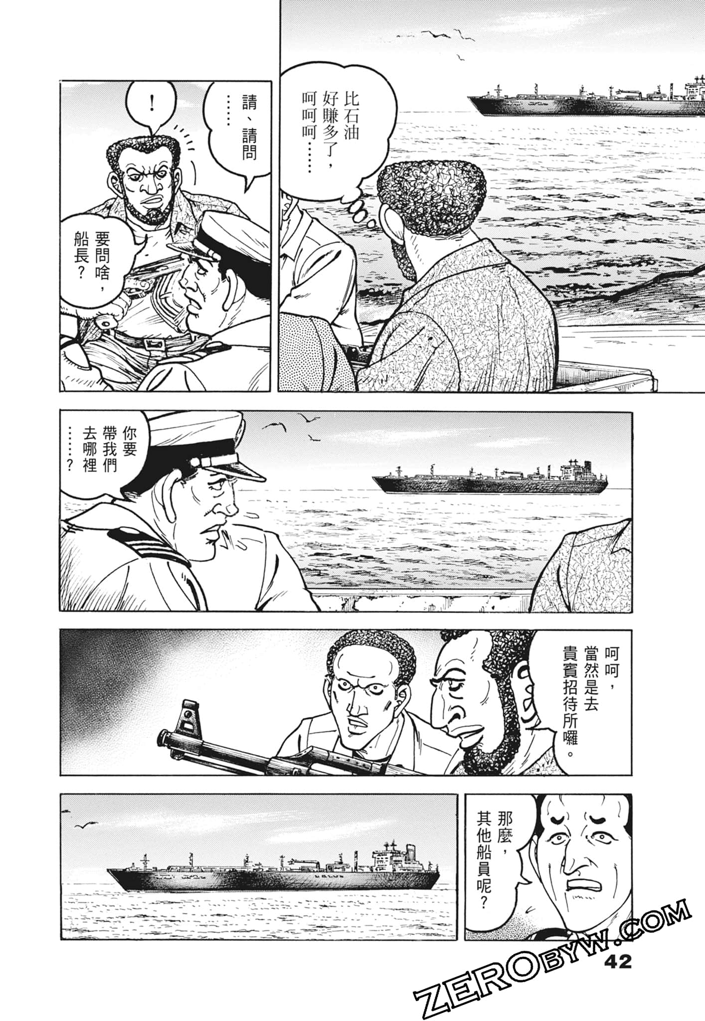 Page 42